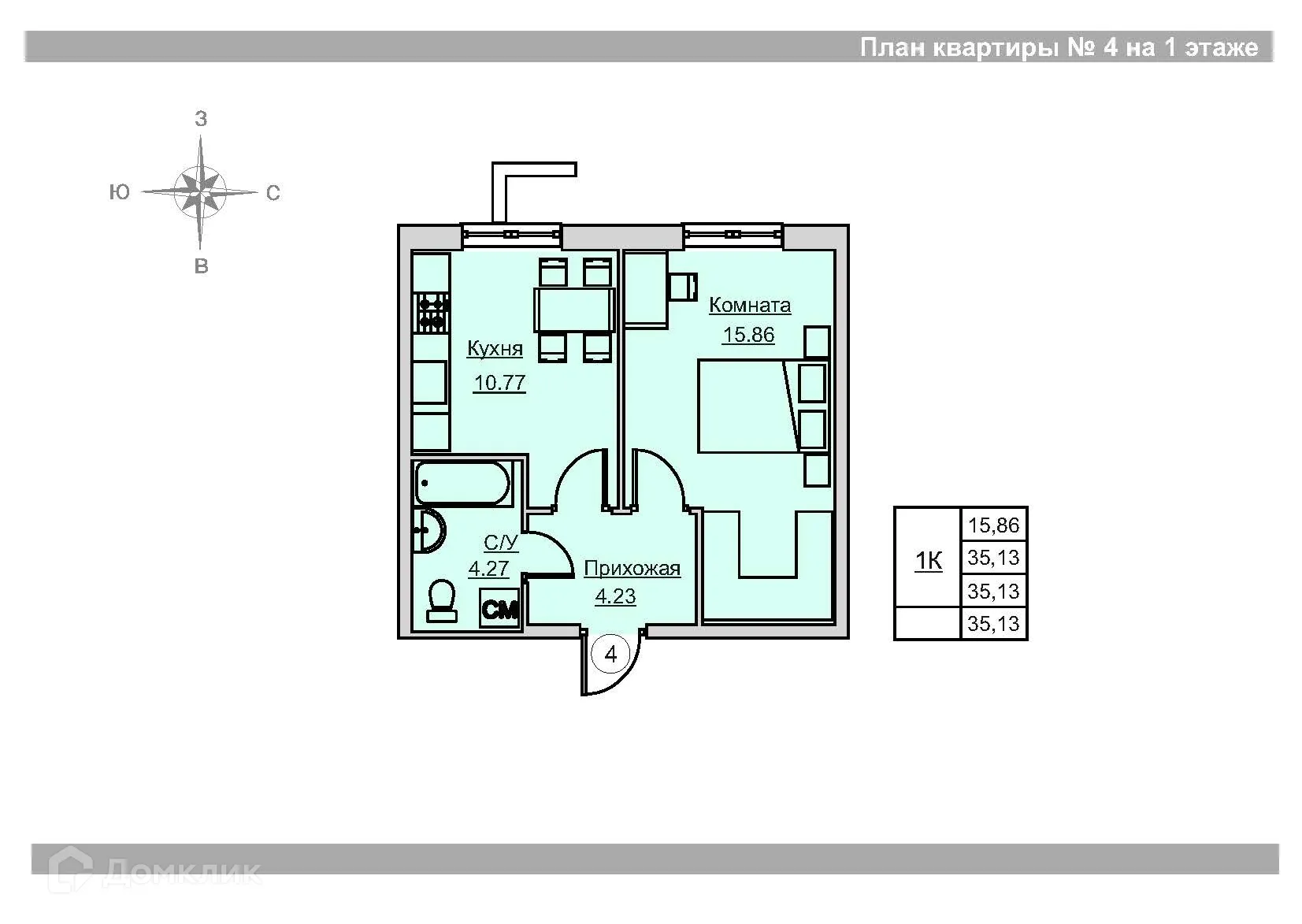 Фото квартиры в ЖК «Времена года»