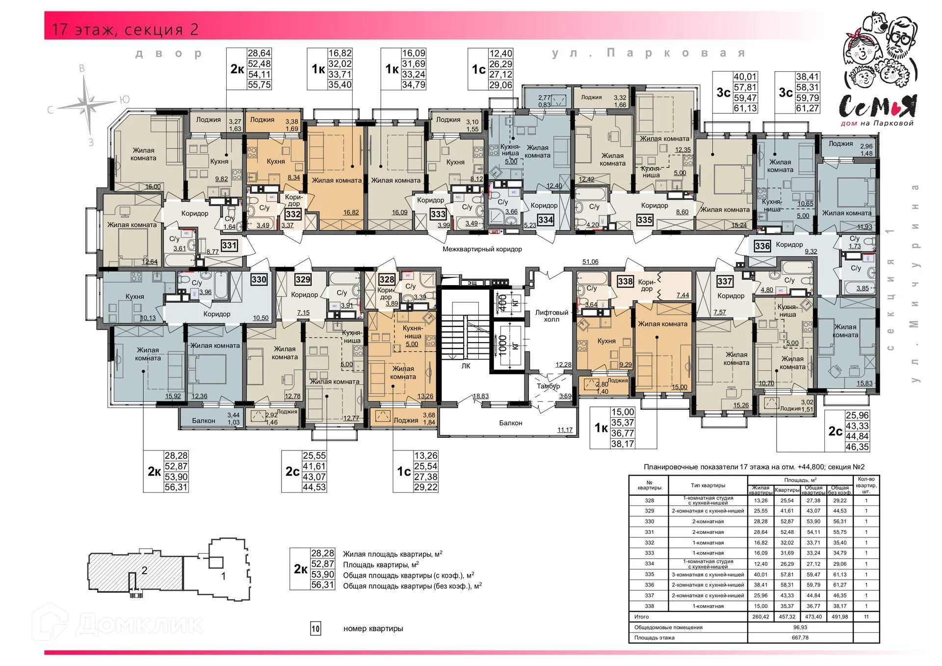 Фото квартиры в ЖК "Семья. Дом на Парковой"