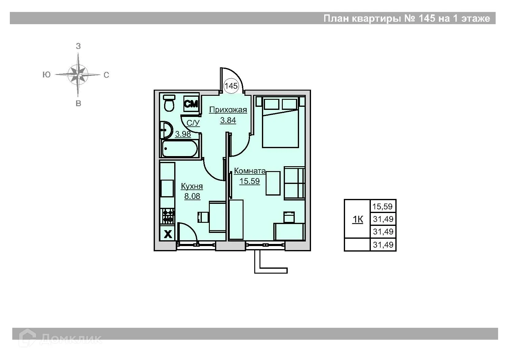 Фото квартиры в ЖК «Времена года»