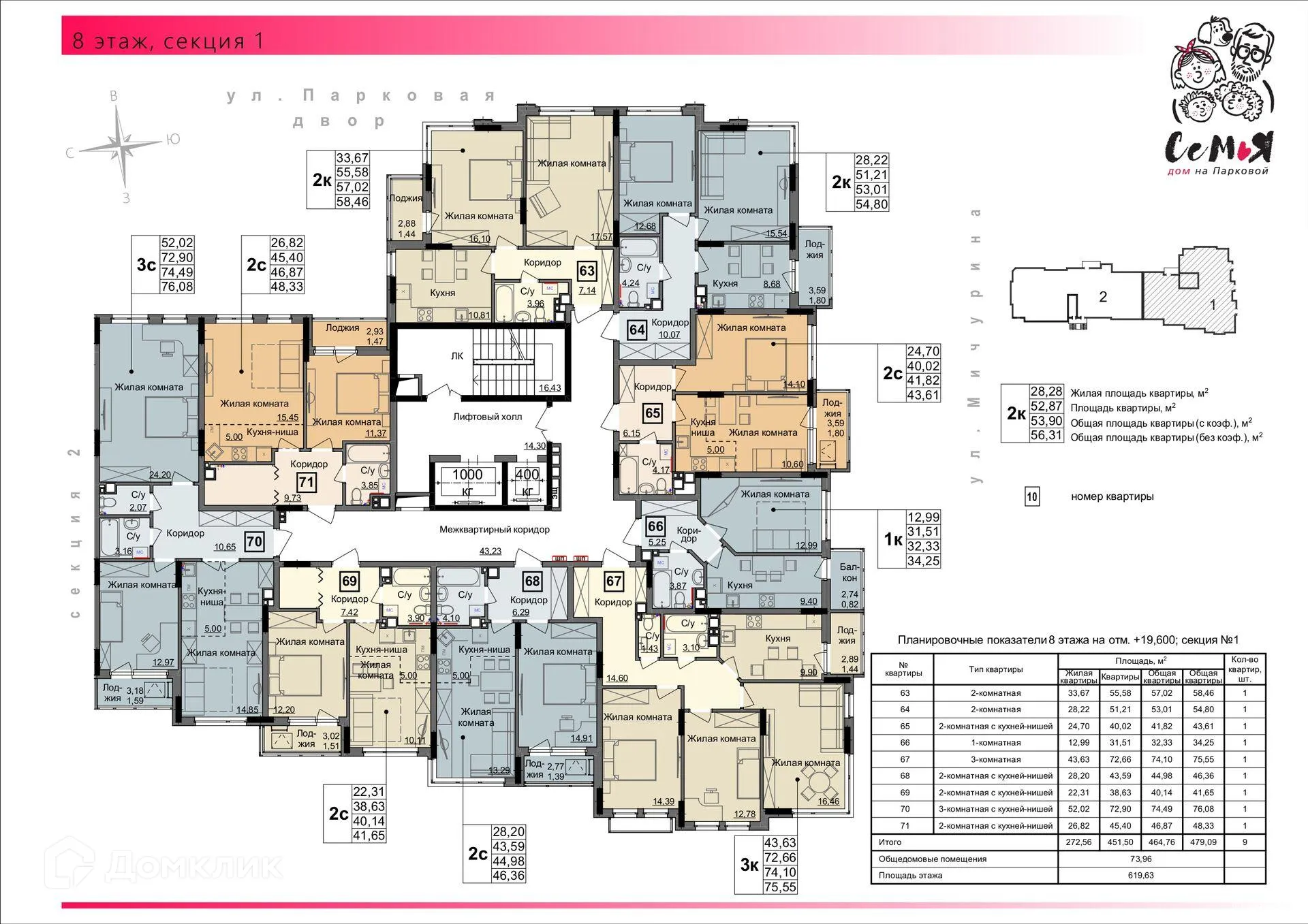 Планировка 2-комнатной квартиры 57.02 м² в ЖК "Семья. Дом на Парковой", г. Ижевск — фото 2