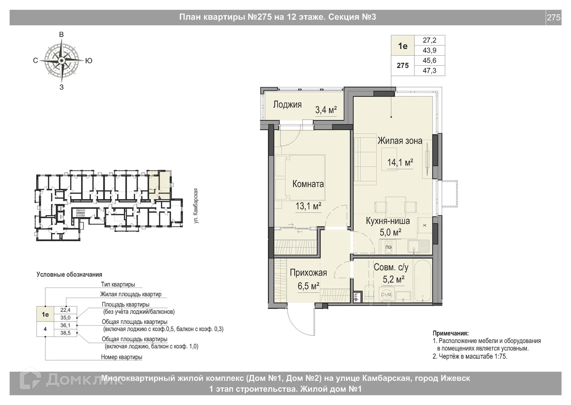 Фото квартиры в ЖК Крылья