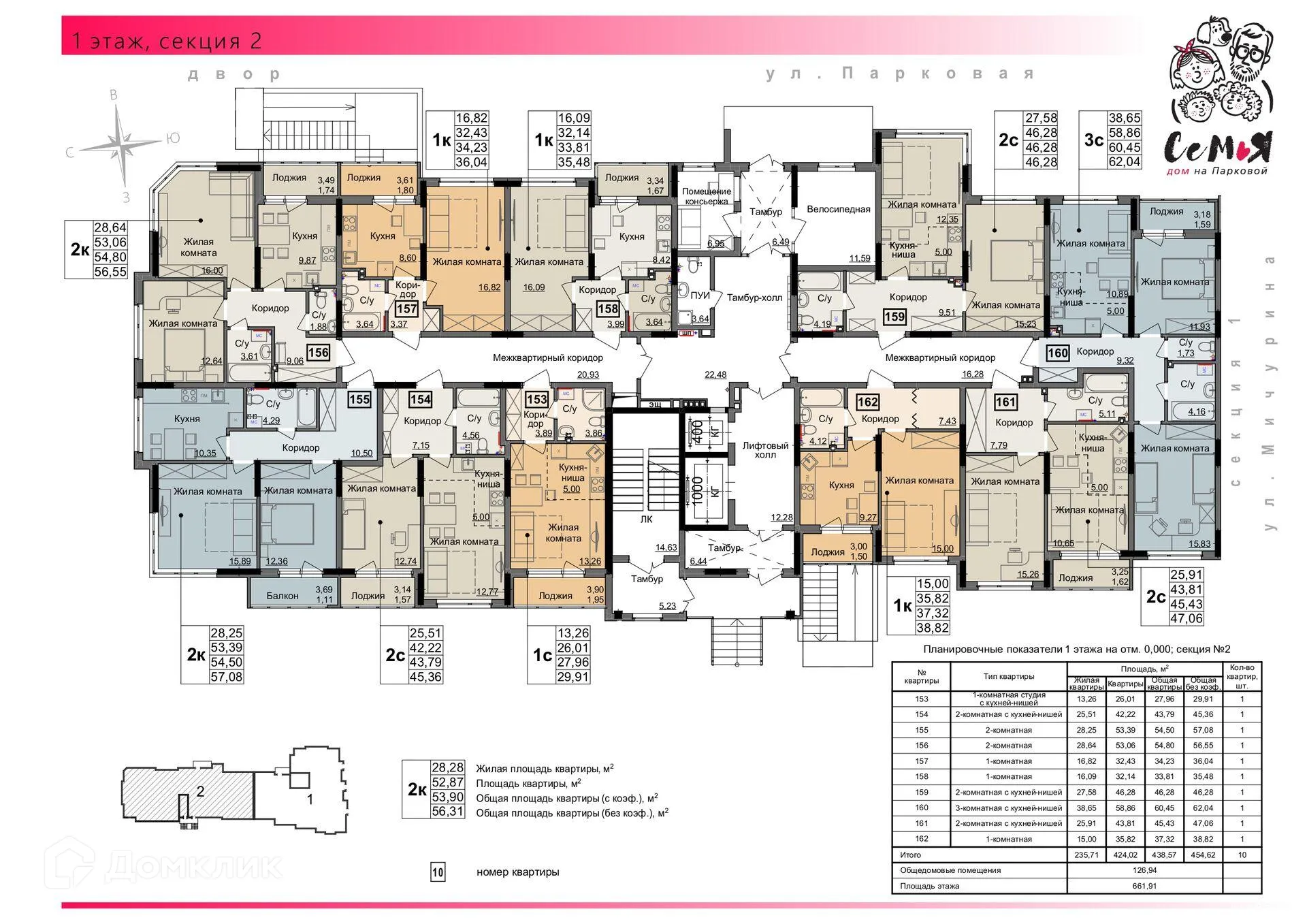 Планировка 2-комнатной квартиры 46.28 м² в ЖК "Семья. Дом на Парковой", г. Ижевск — фото 2