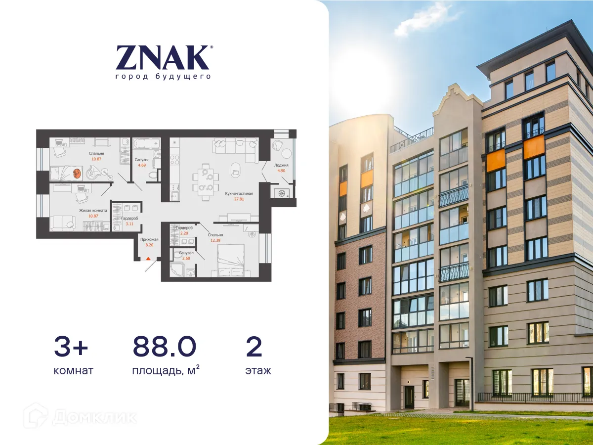 Фото квартиры в ЖК "ZNAK город будущего"