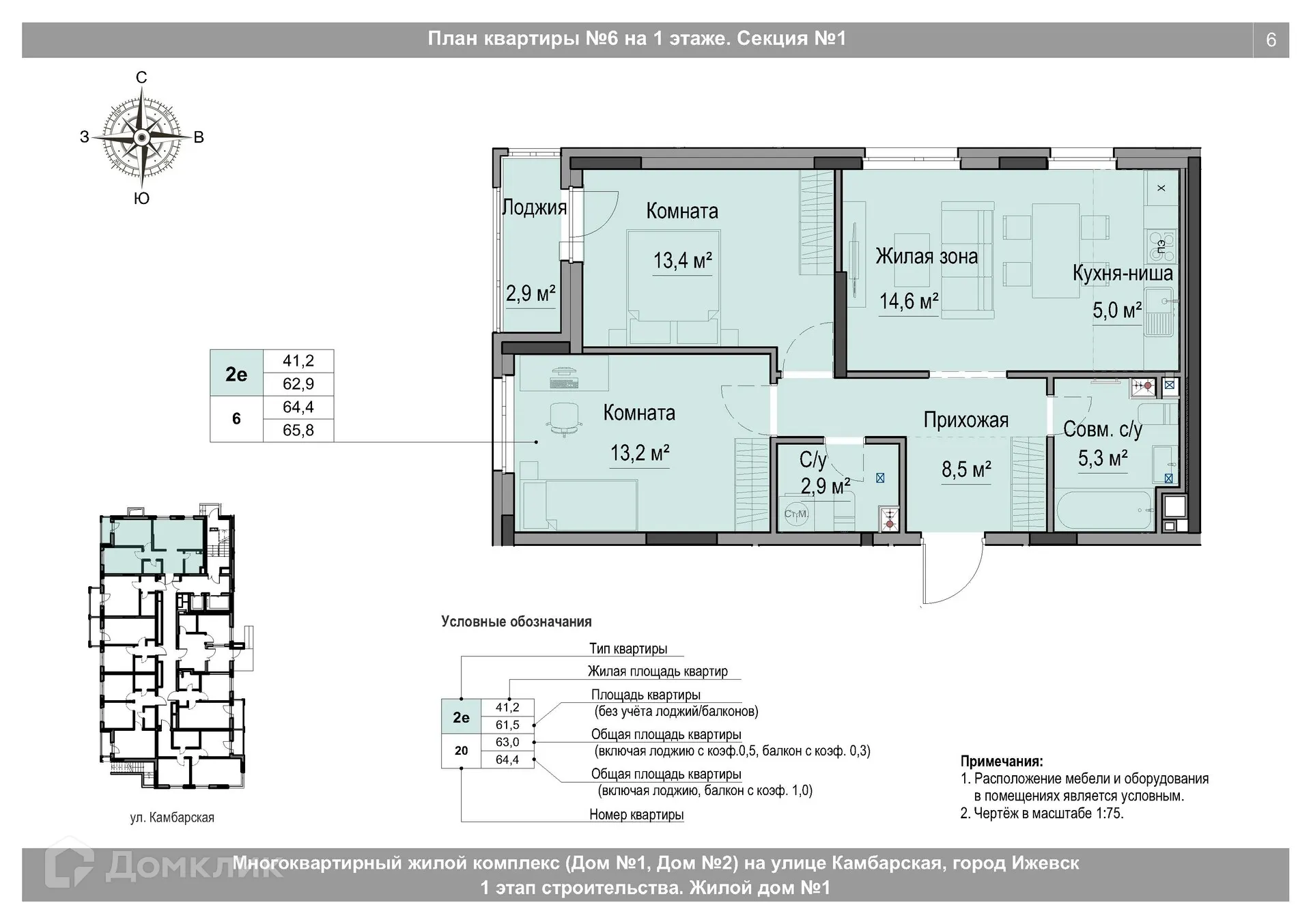 Фото квартиры в ЖК Крылья