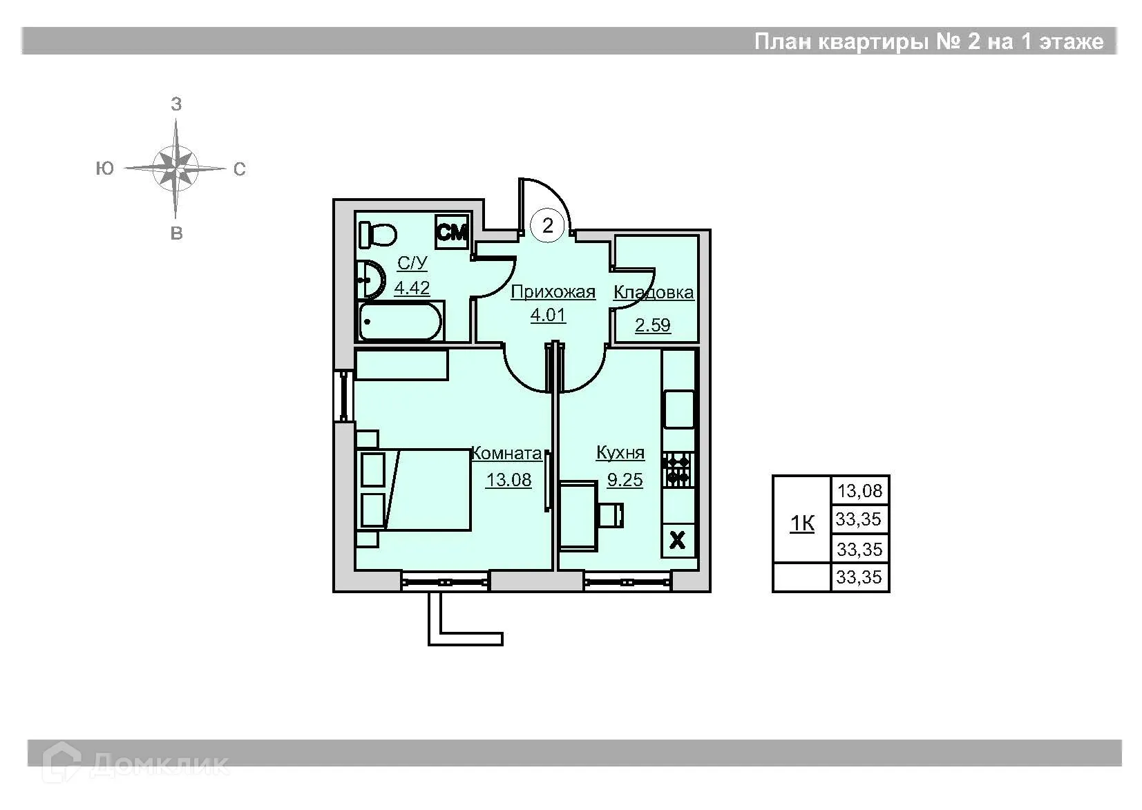 Фото квартиры в ЖК «Времена года»