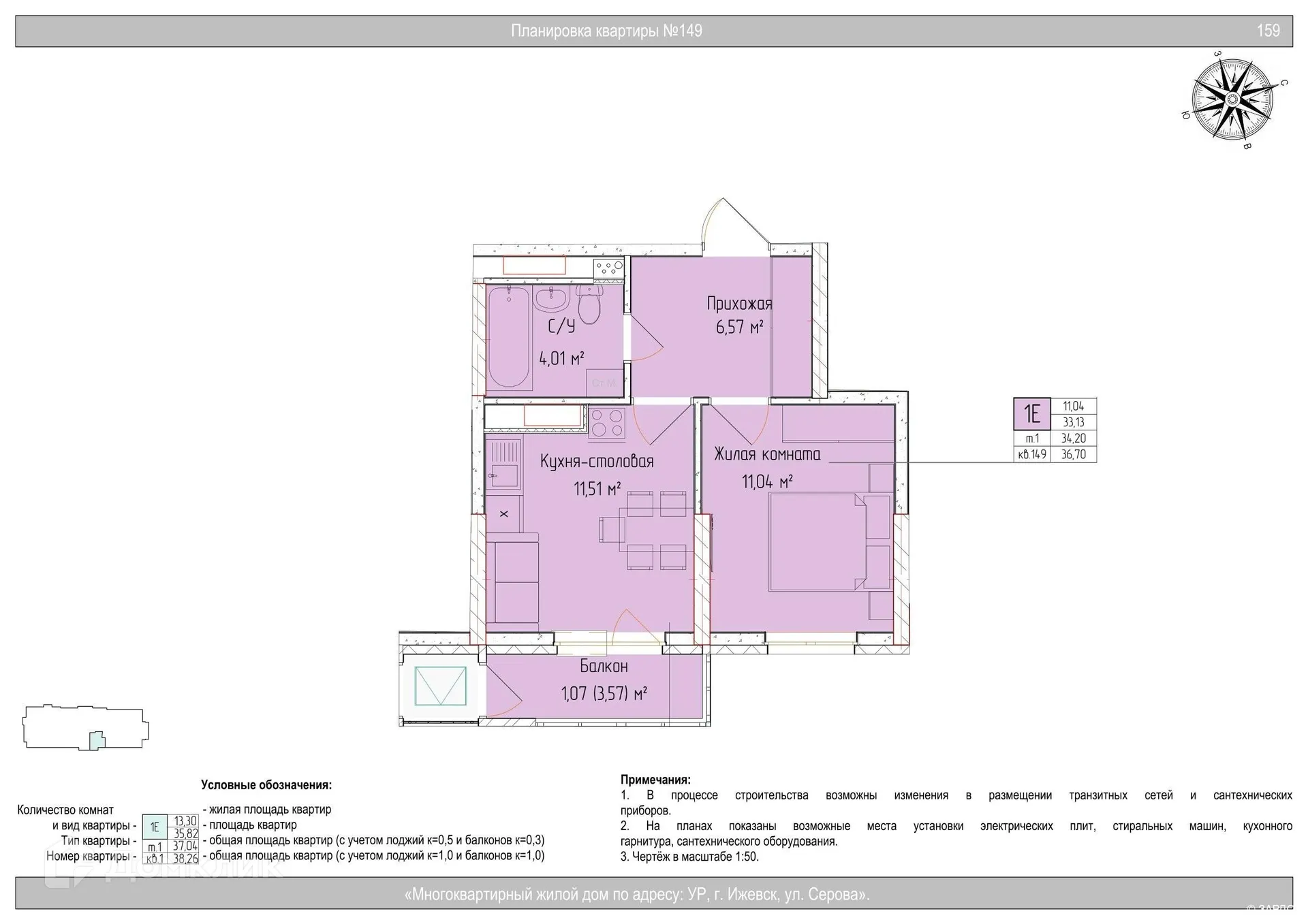 Фото квартиры в ЖК Гравитация