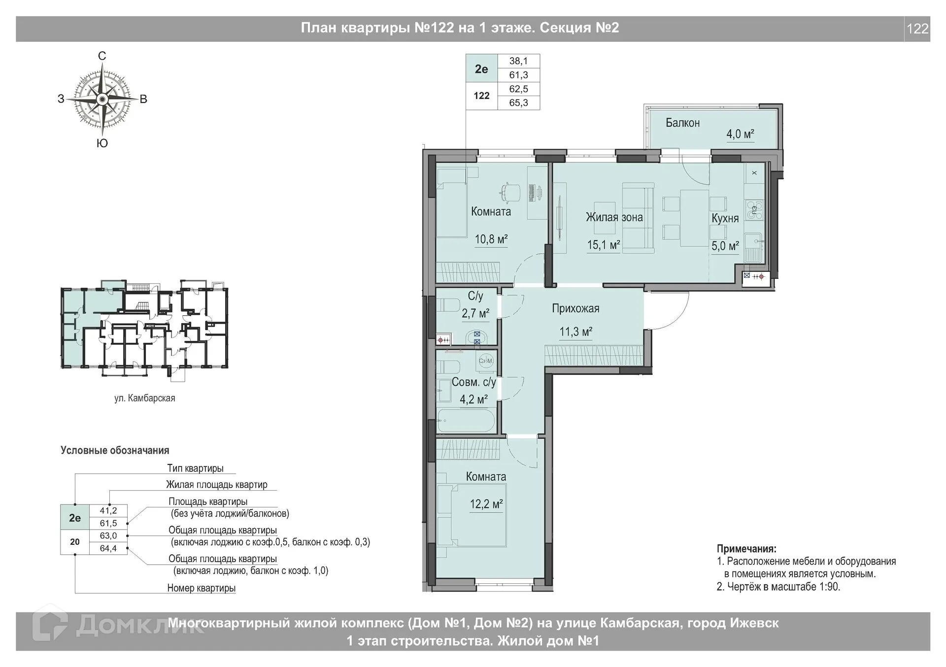 Фото квартиры в ЖК Крылья