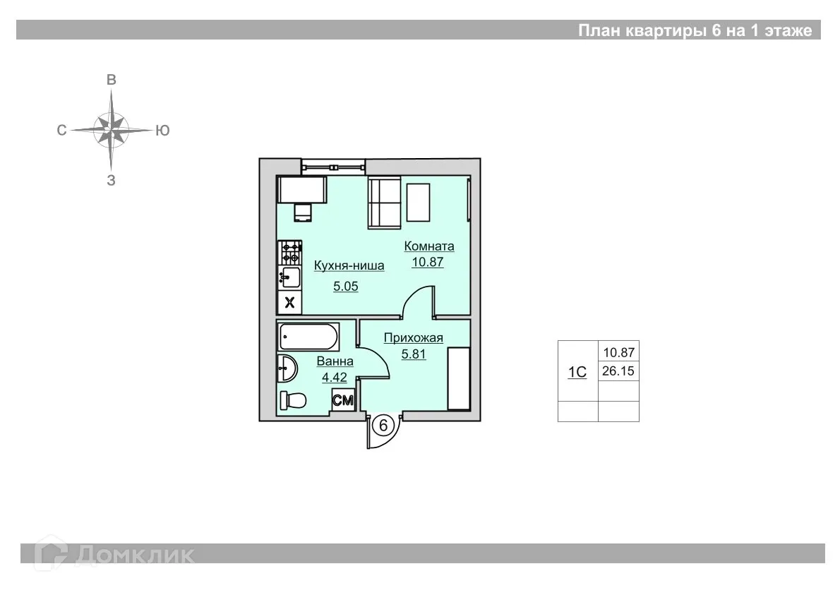 Планировка студии квартиры 26.15 м² в ЖК «Времена года», г. Ижевск — фото 1