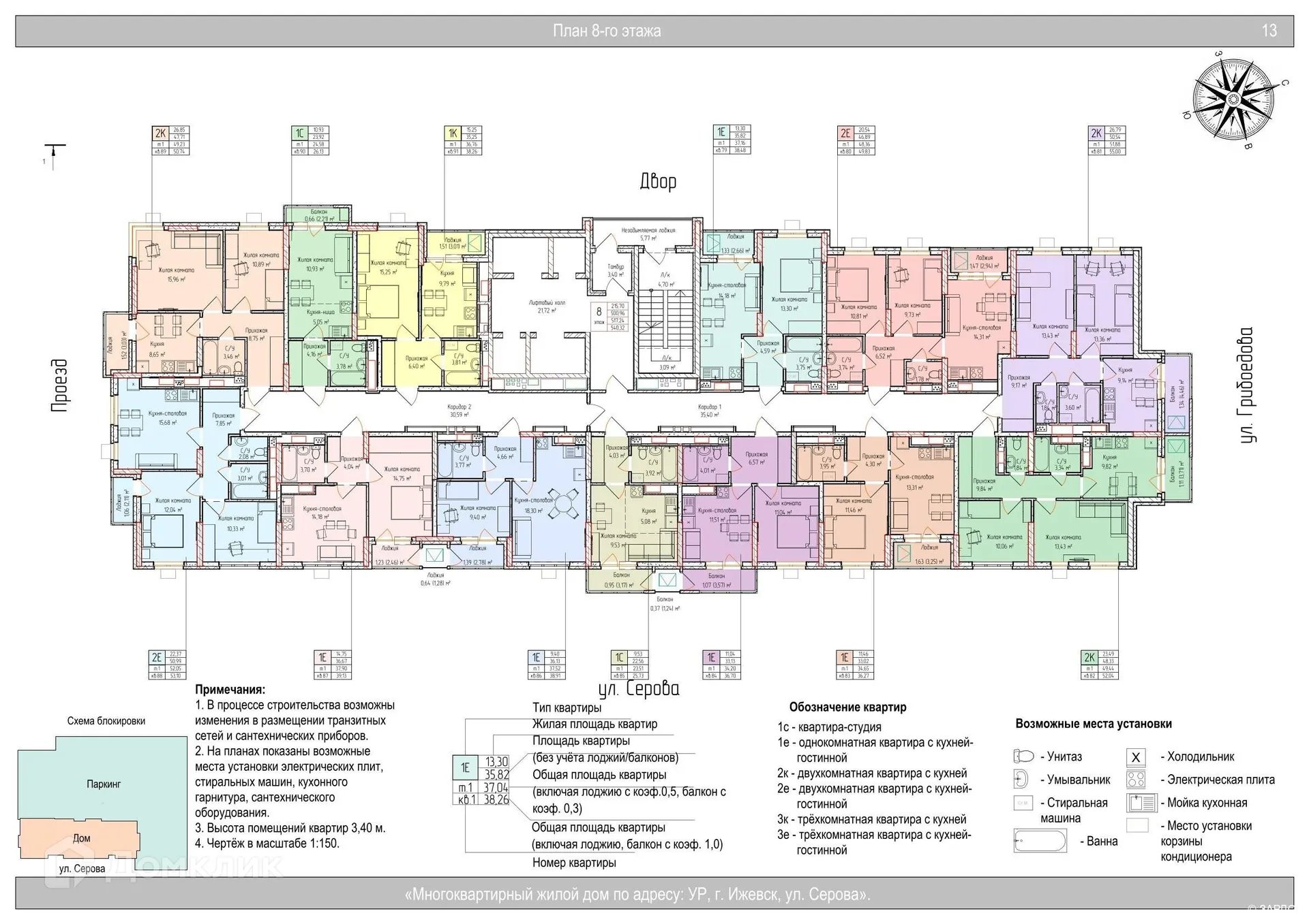 Планировка 1-комнатной квартиры 36.76 м² в ЖК Гравитация, г. Ижевск — фото 2
