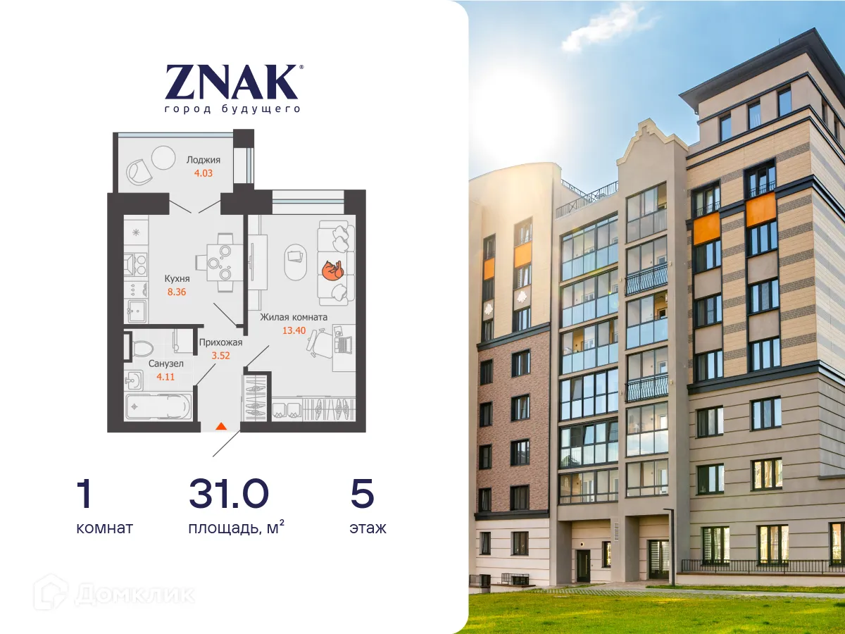 Фото квартиры в ЖК "ZNAK город будущего"