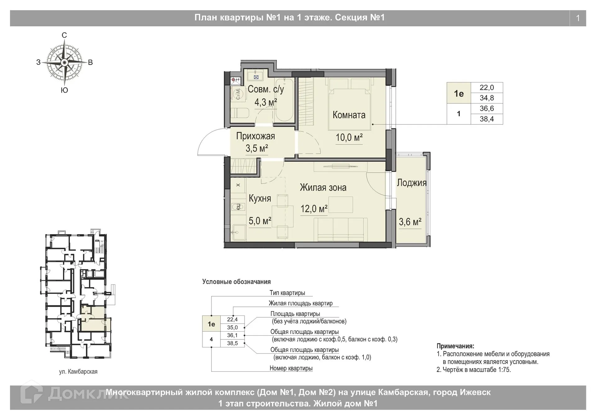 Фото квартиры в ЖК Крылья