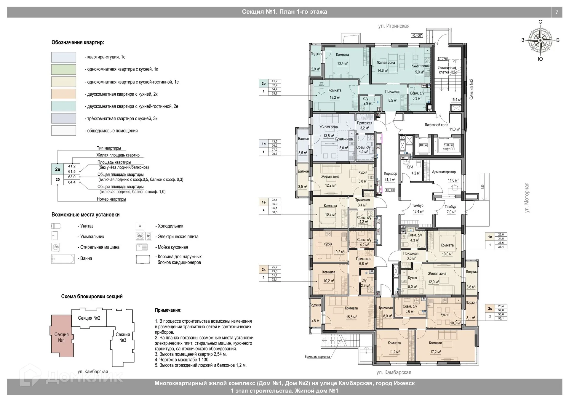 Фото квартиры в ЖК Крылья