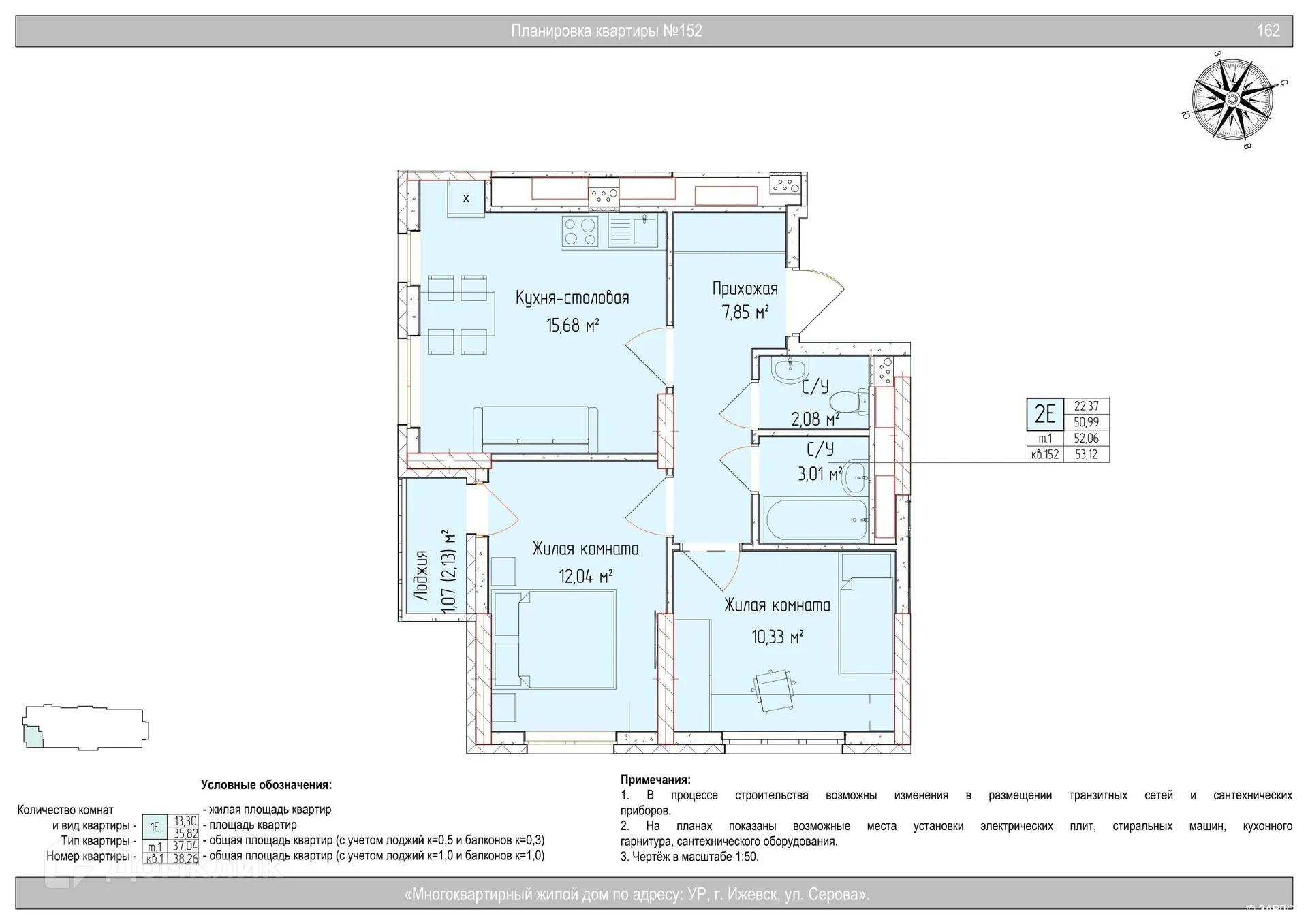 Фото квартиры в ЖК Гравитация