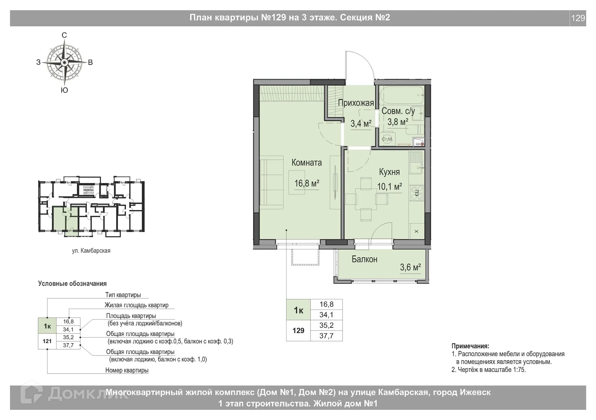 Фото квартиры в ЖК Крылья