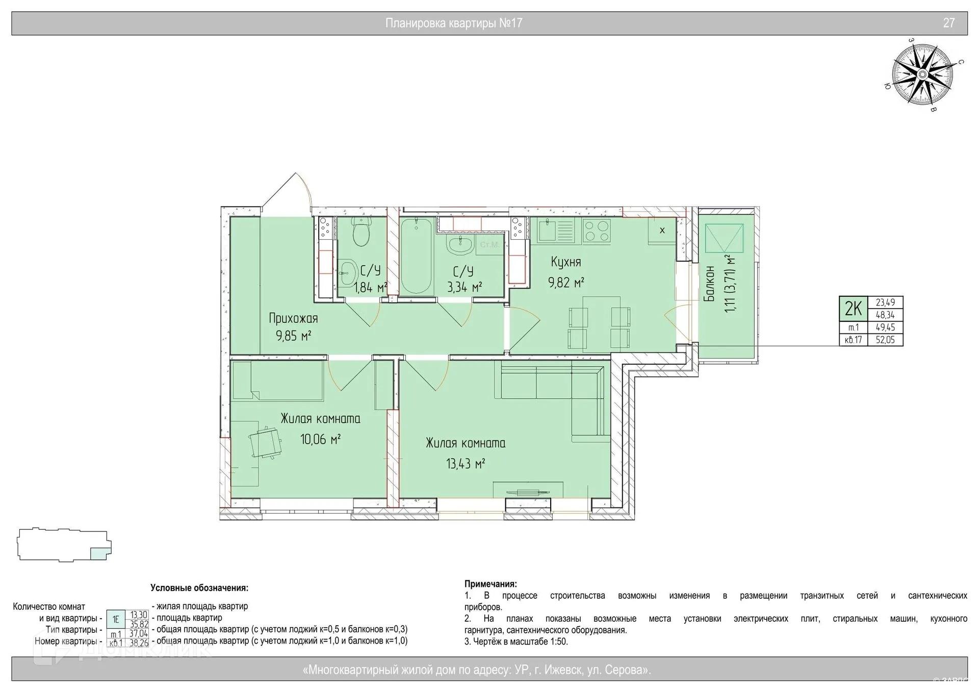 Фото квартиры в ЖК Гравитация