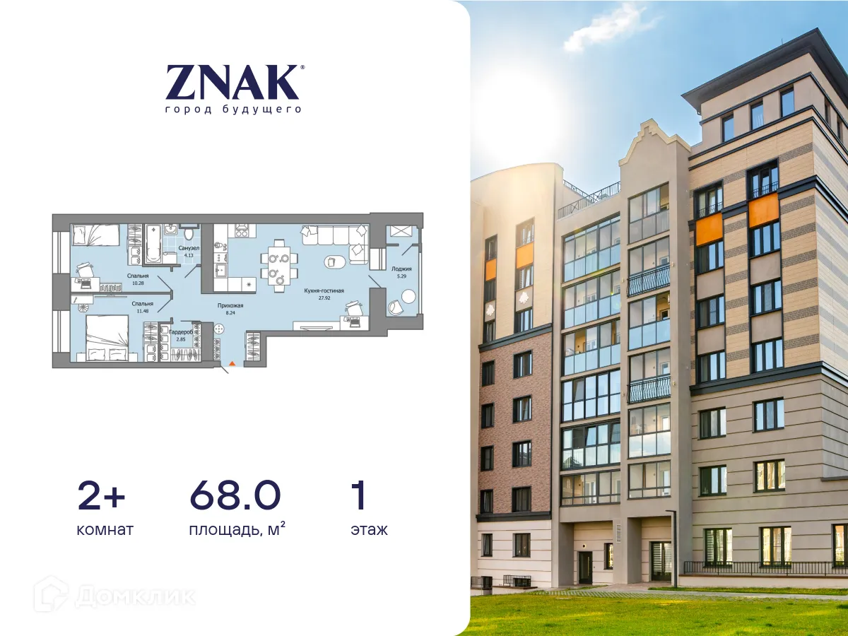 Фото квартиры в ЖК "ZNAK город будущего"