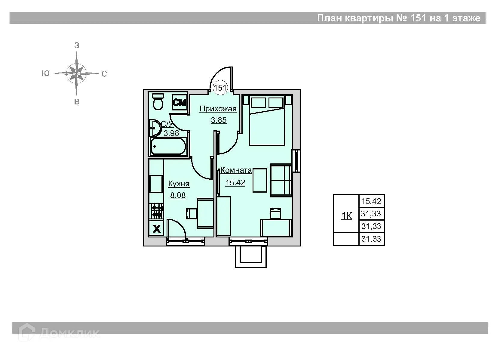 Фото квартиры в ЖК «Времена года»