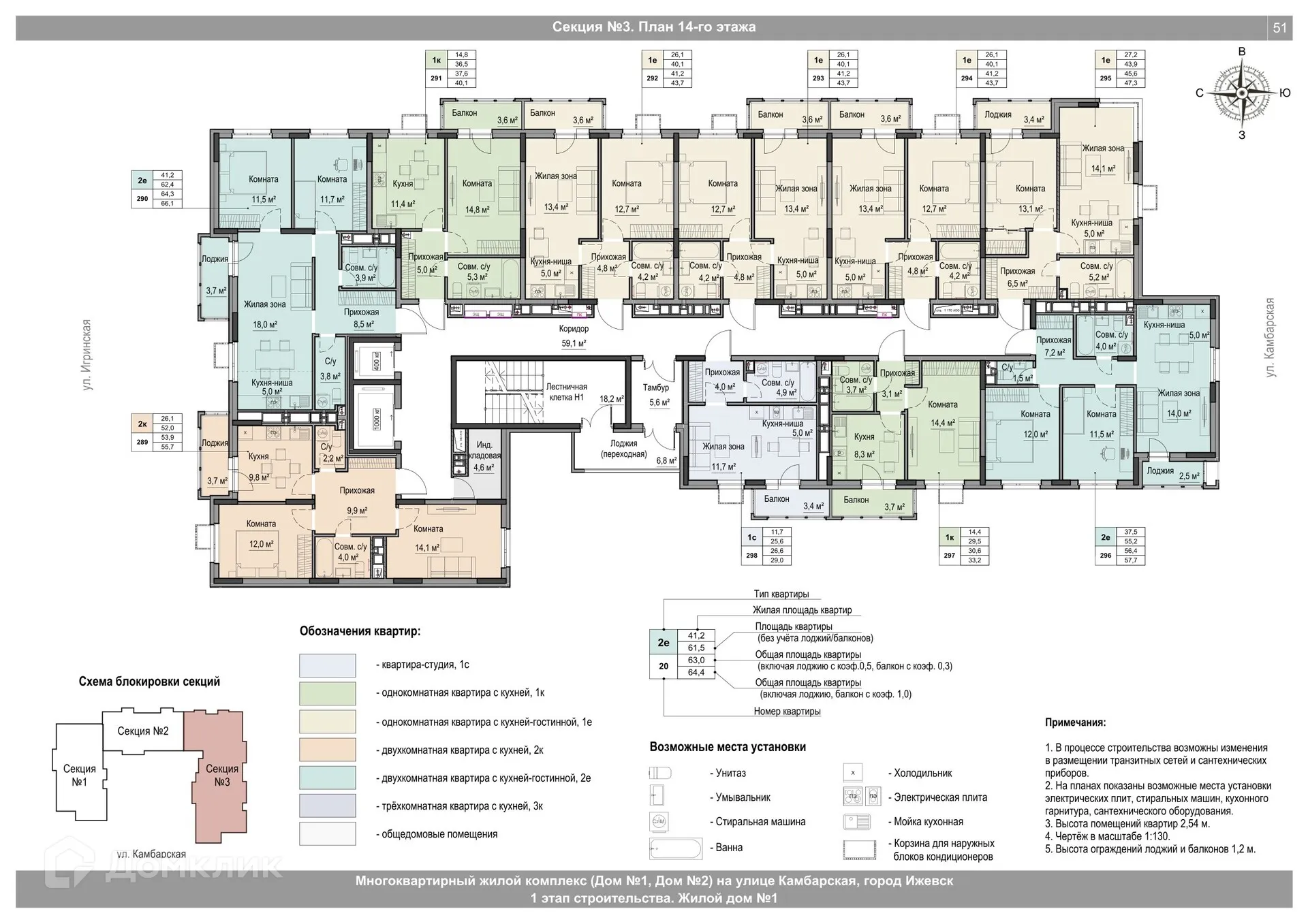 Планировка студии квартиры 26.6 м² в ЖК Крылья, г. Ижевск — фото 2