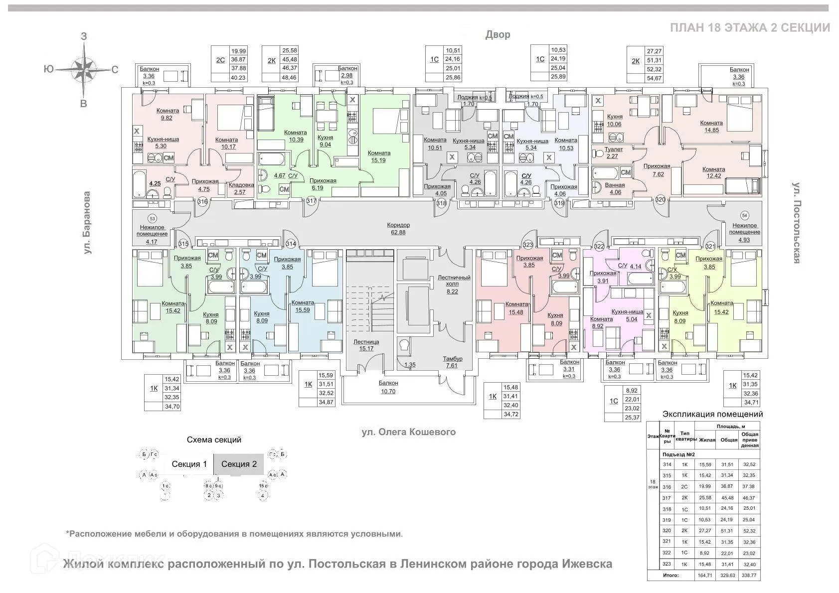 Фото квартиры в ЖК «Времена года»