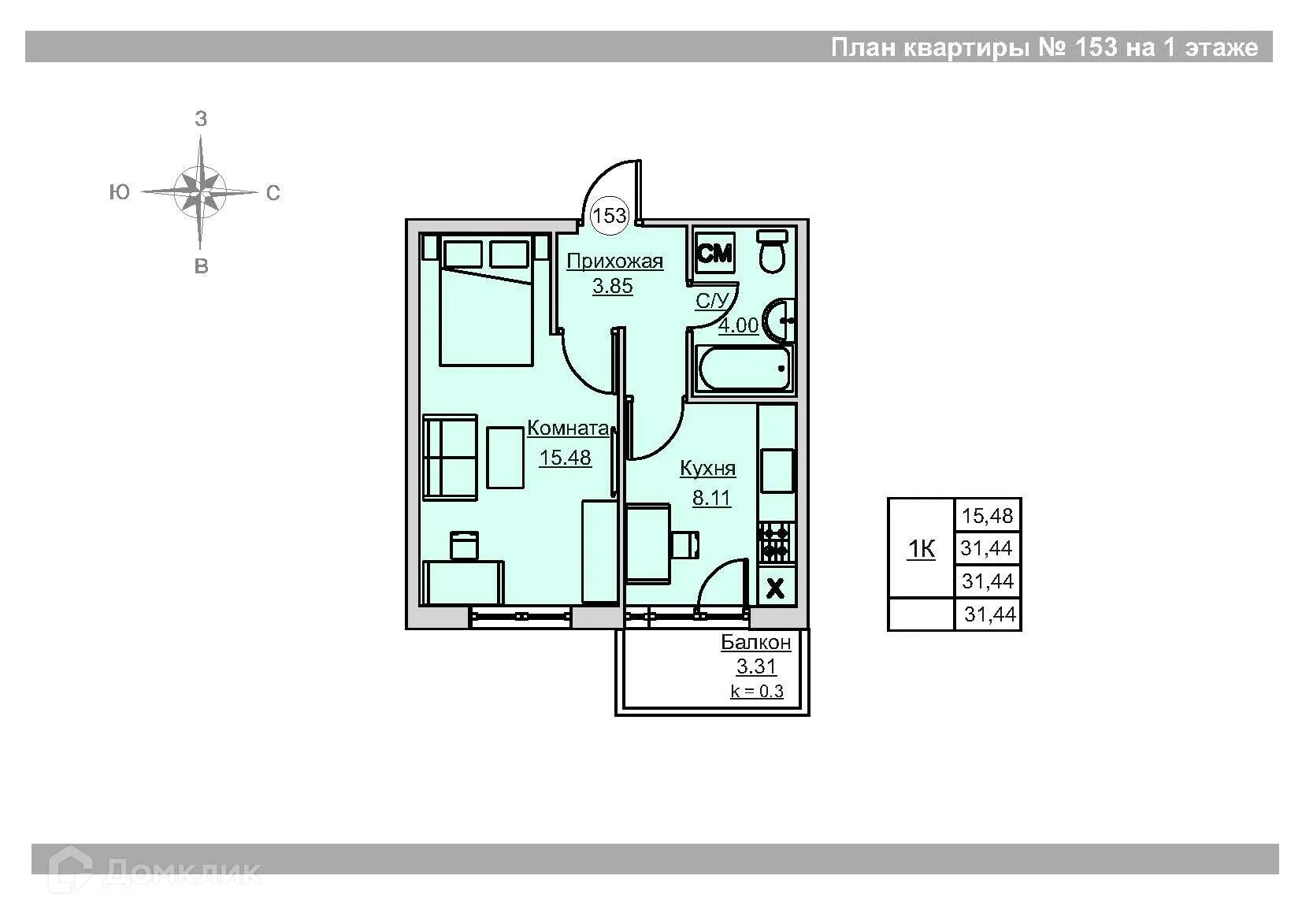 Фото квартиры в ЖК «Времена года»