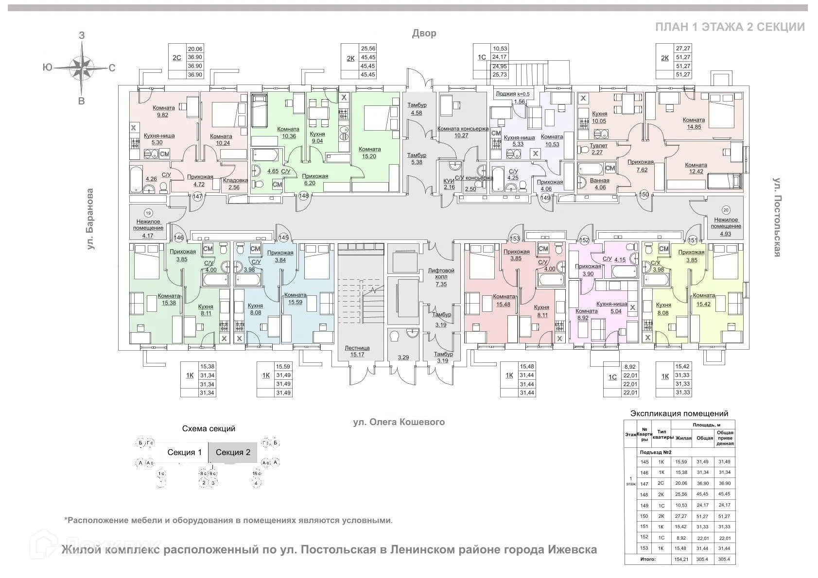 Фото квартиры в ЖК «Времена года»