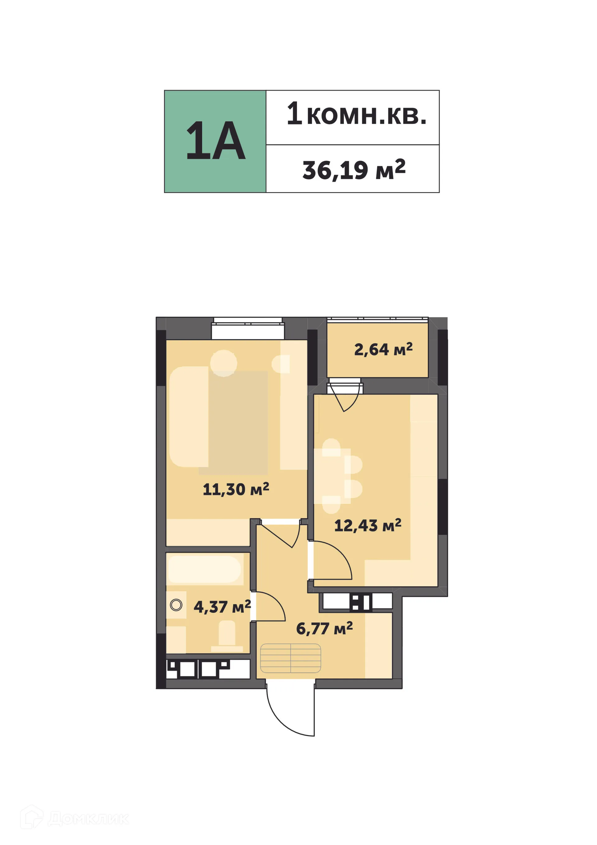 Планировка 1-комнатной квартиры 36.19 м² в ЖК "Седьмое Небо", г. Ижевск — фото 1