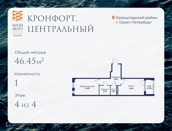Фото квартиры в ЖК Кронфорт. Центральный