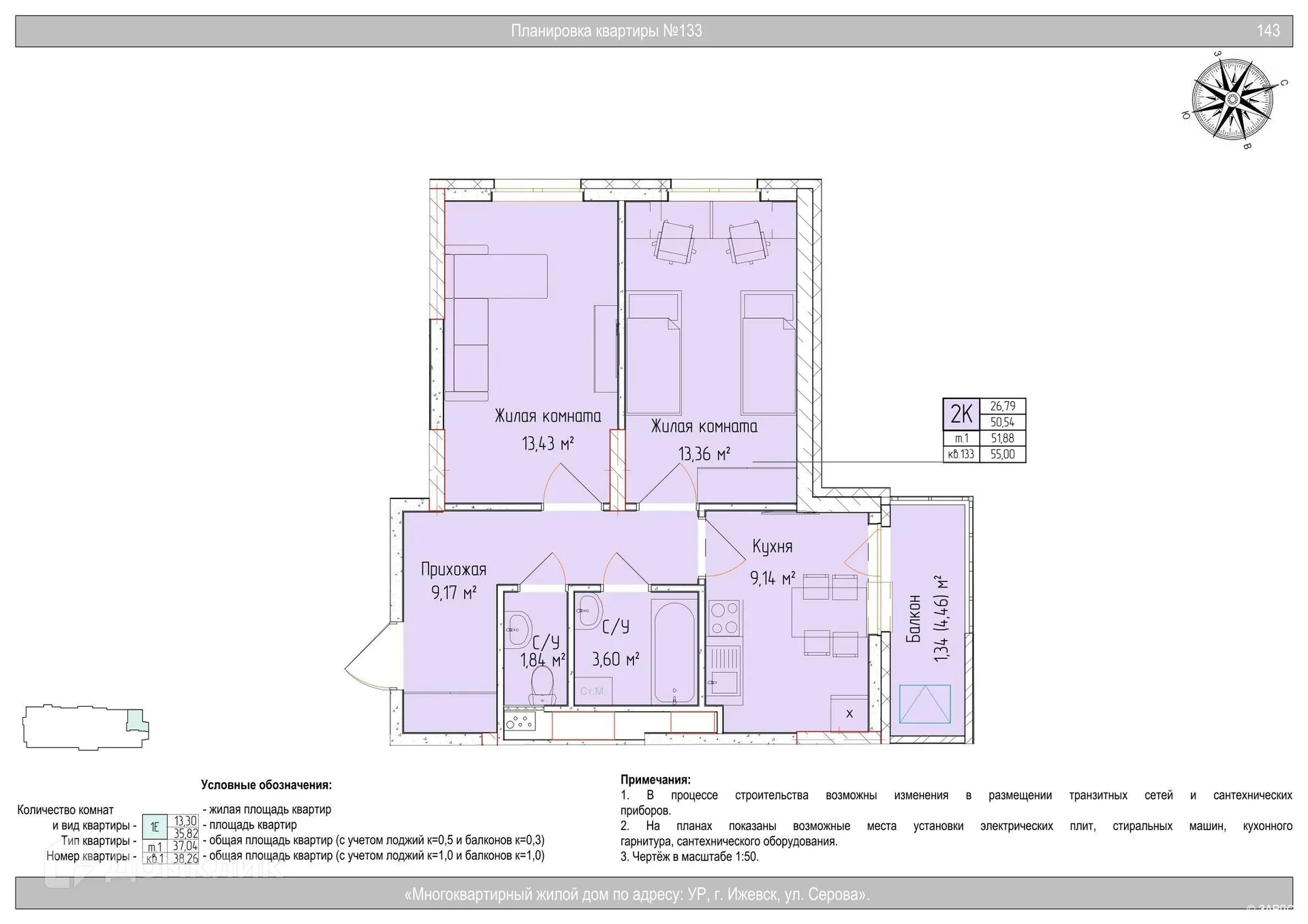 Фото квартиры в ЖК Гравитация