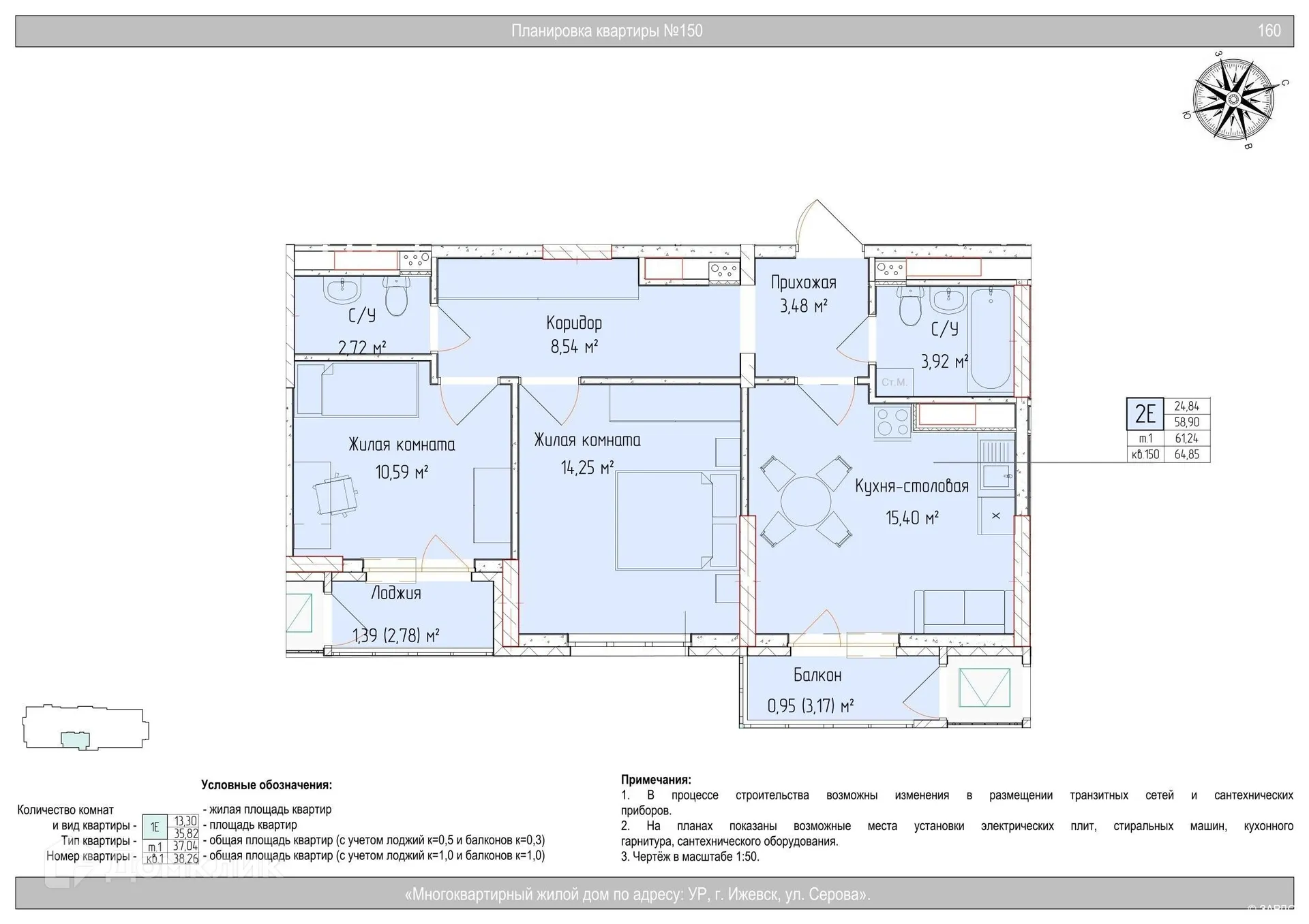 Фото квартиры в ЖК Гравитация