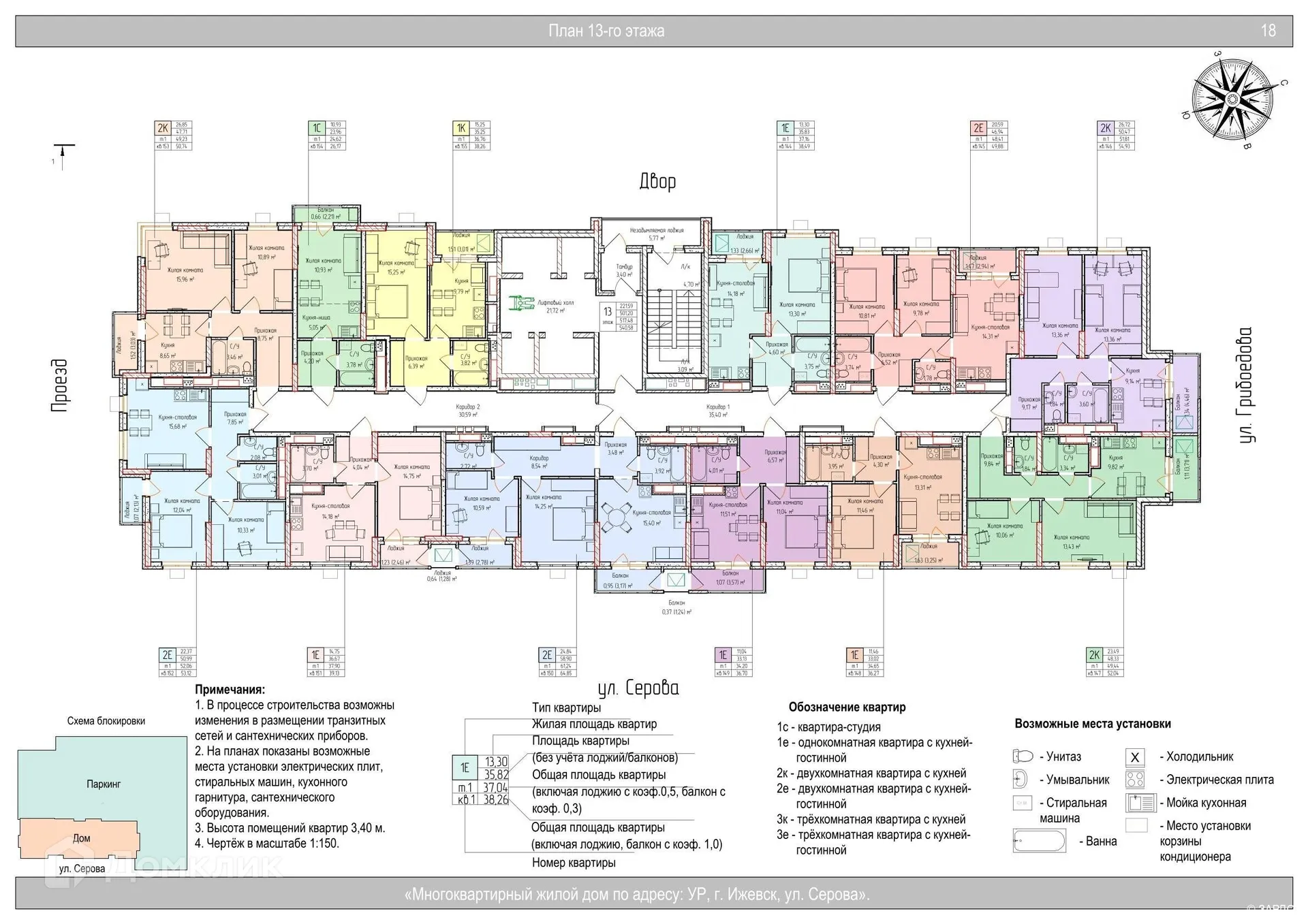 Фото квартиры в ЖК Гравитация