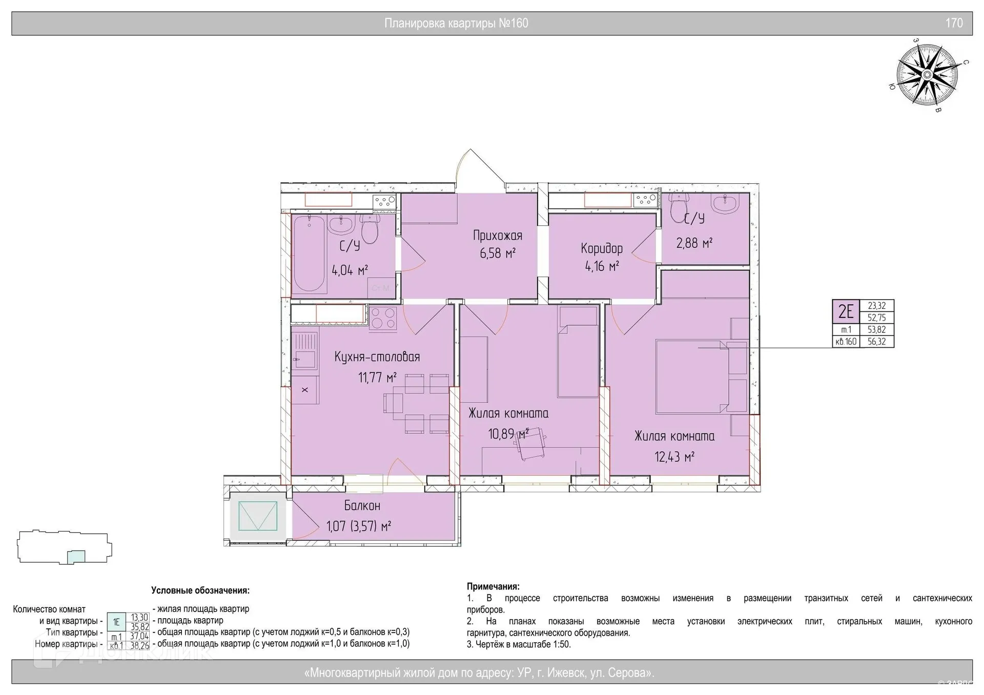 Фото квартиры в ЖК Гравитация