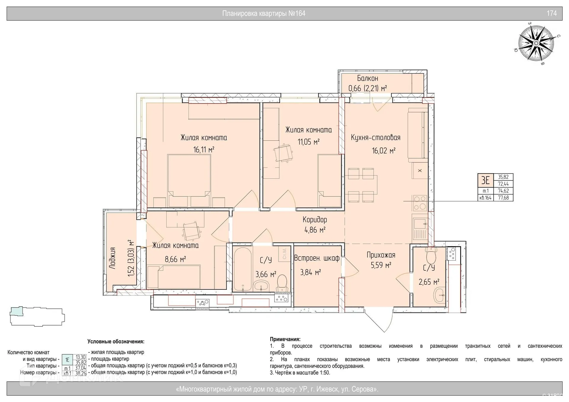 Фото квартиры в ЖК Гравитация