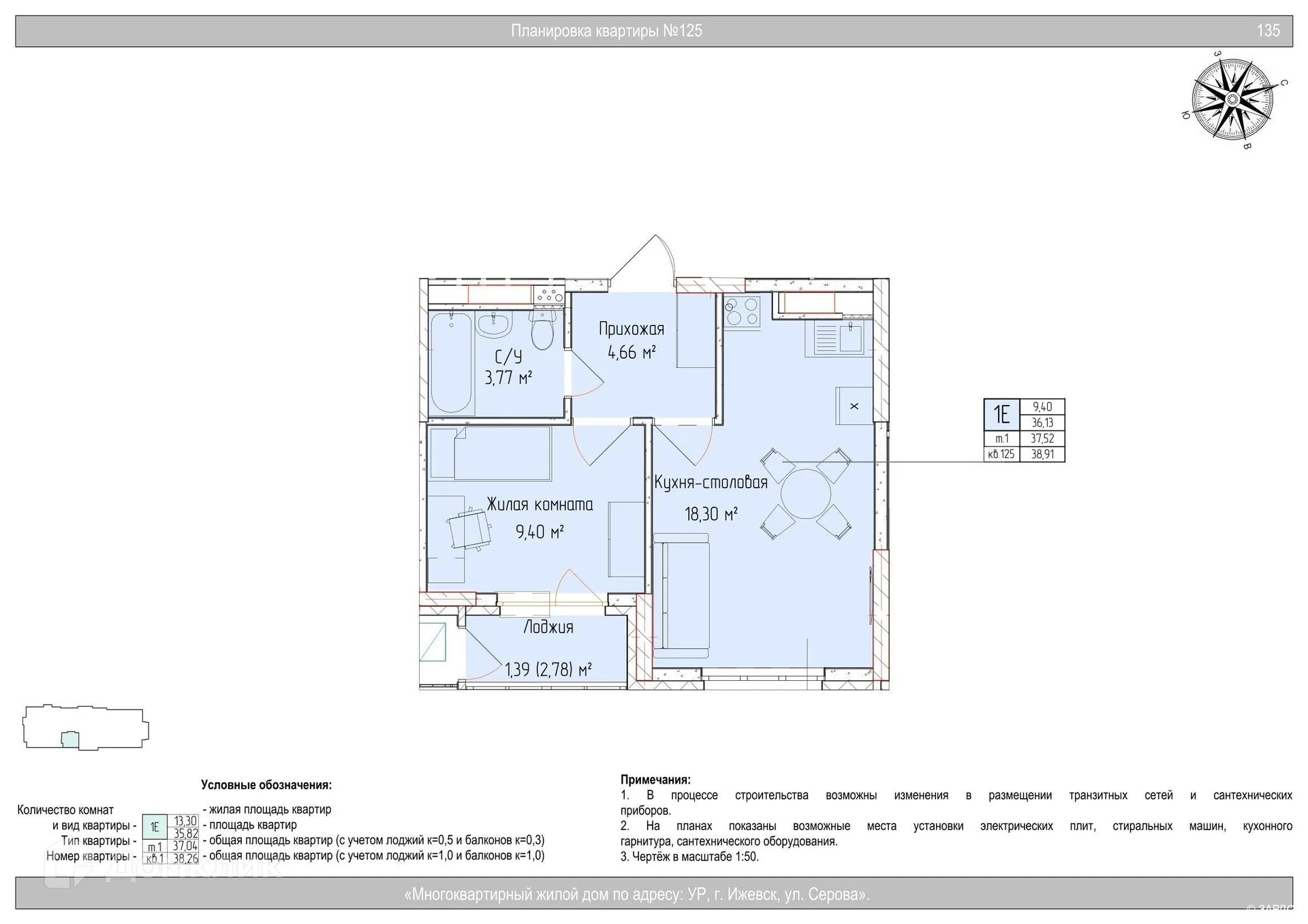 Фото квартиры в ЖК Гравитация