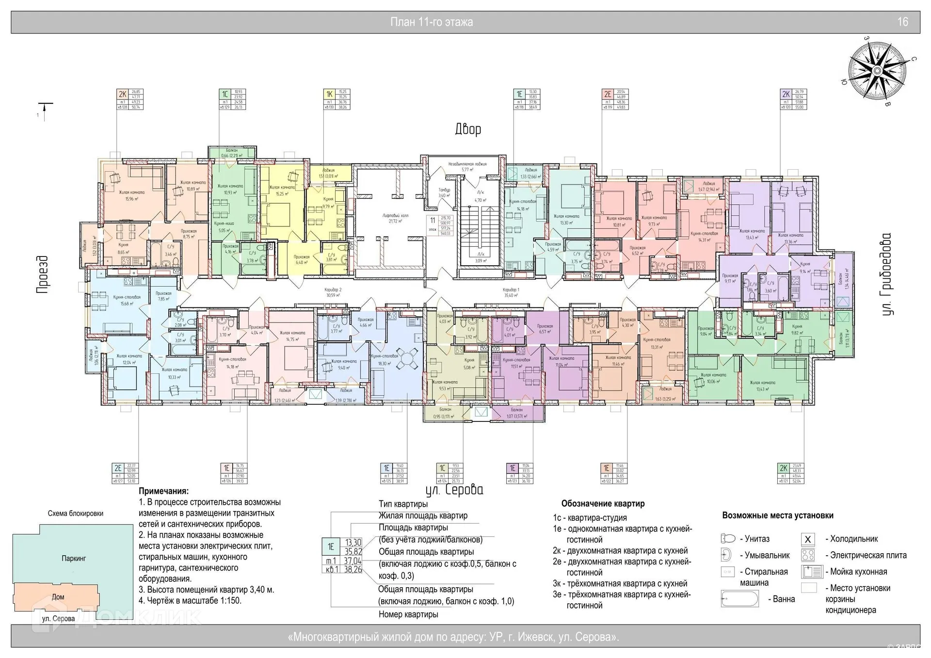 Фото квартиры в ЖК Гравитация
