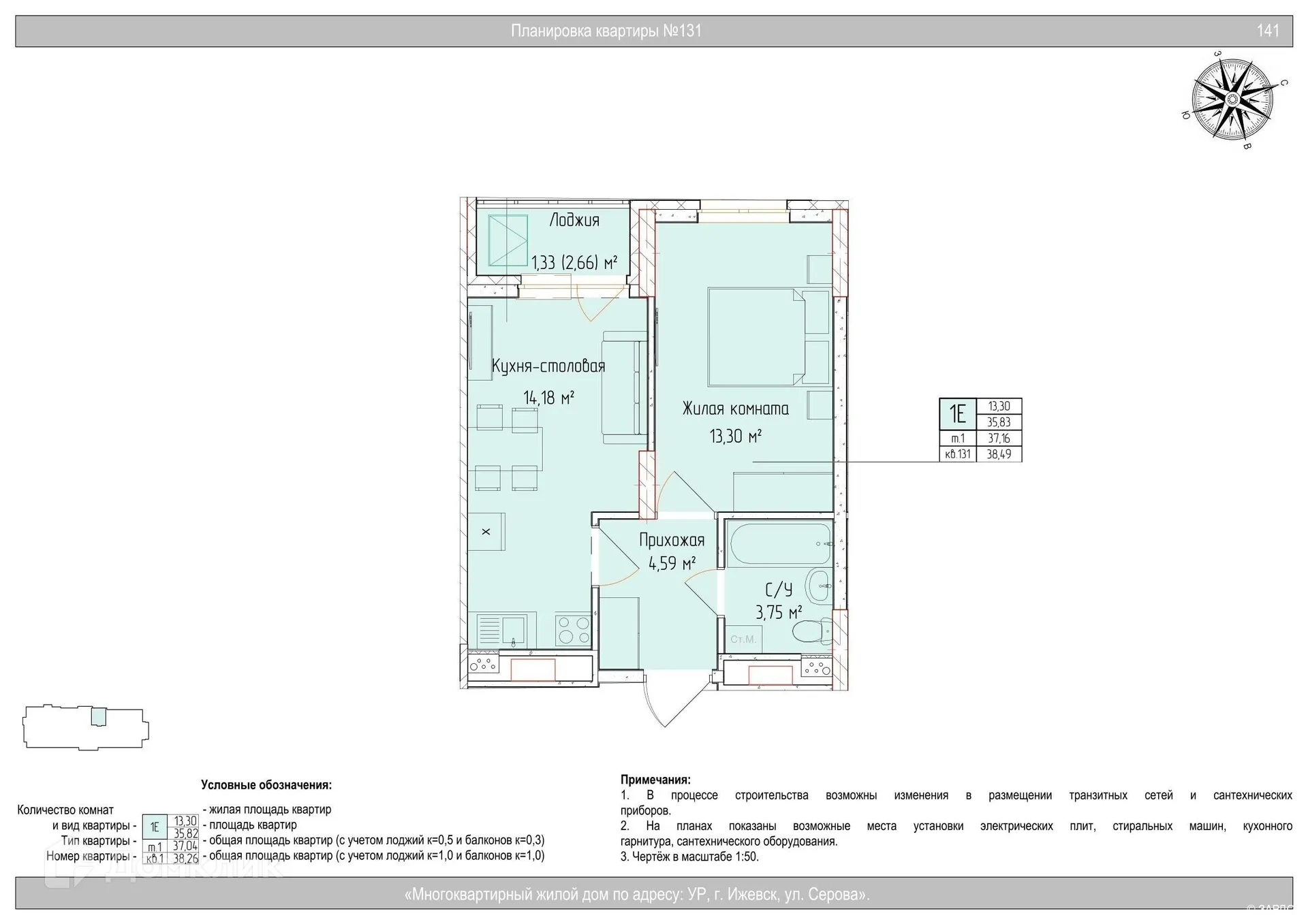 Фото квартиры в ЖК Гравитация