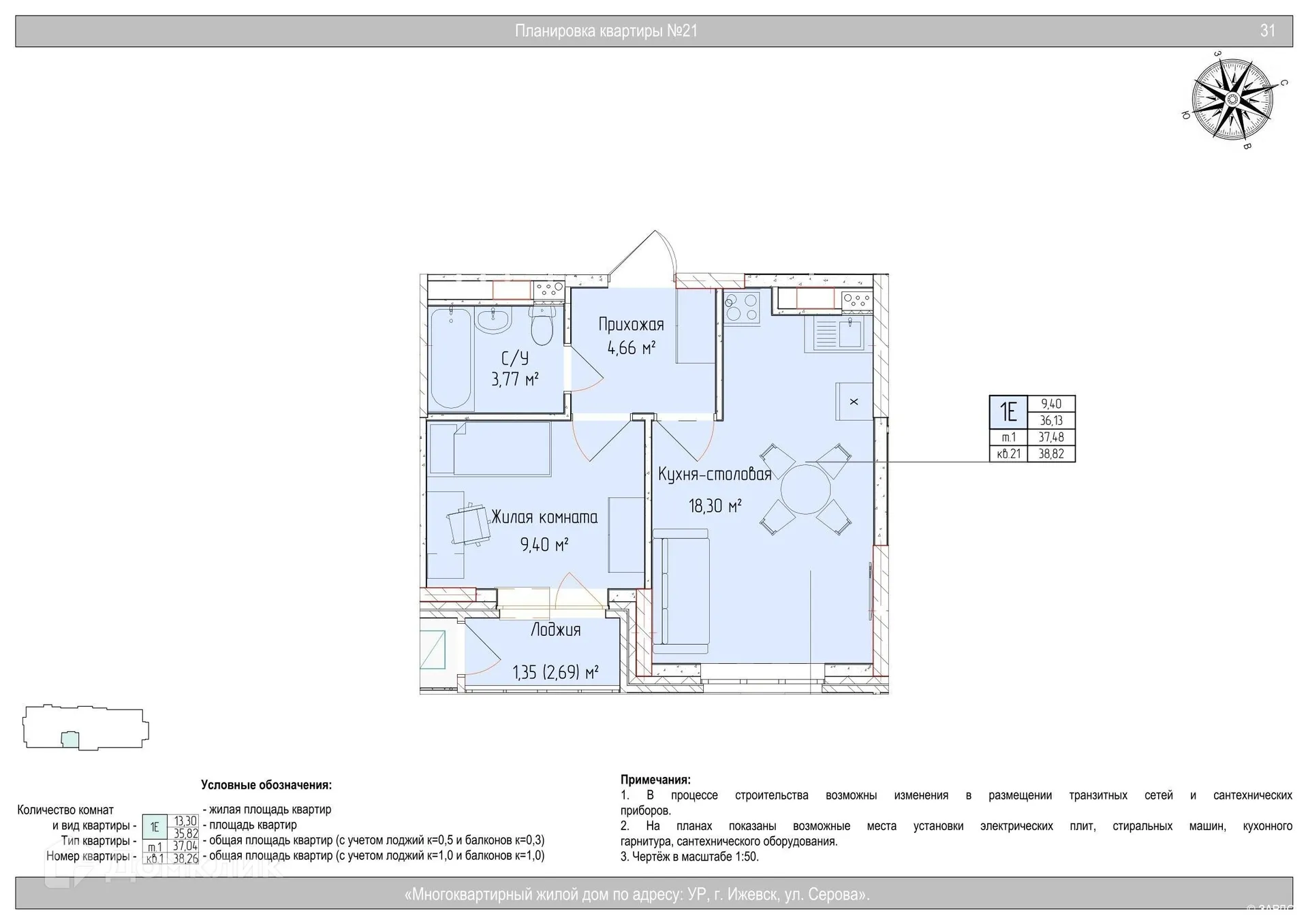 Фото квартиры в ЖК Гравитация