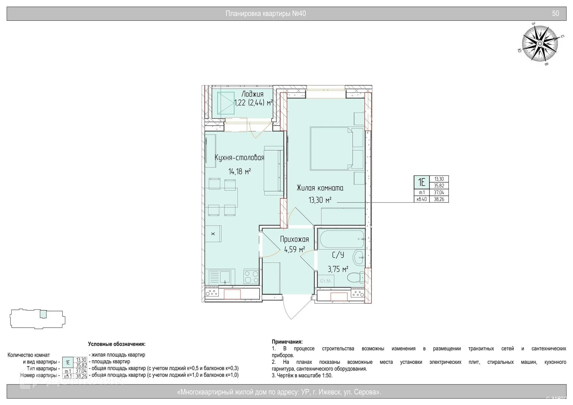 Фото квартиры в ЖК Гравитация
