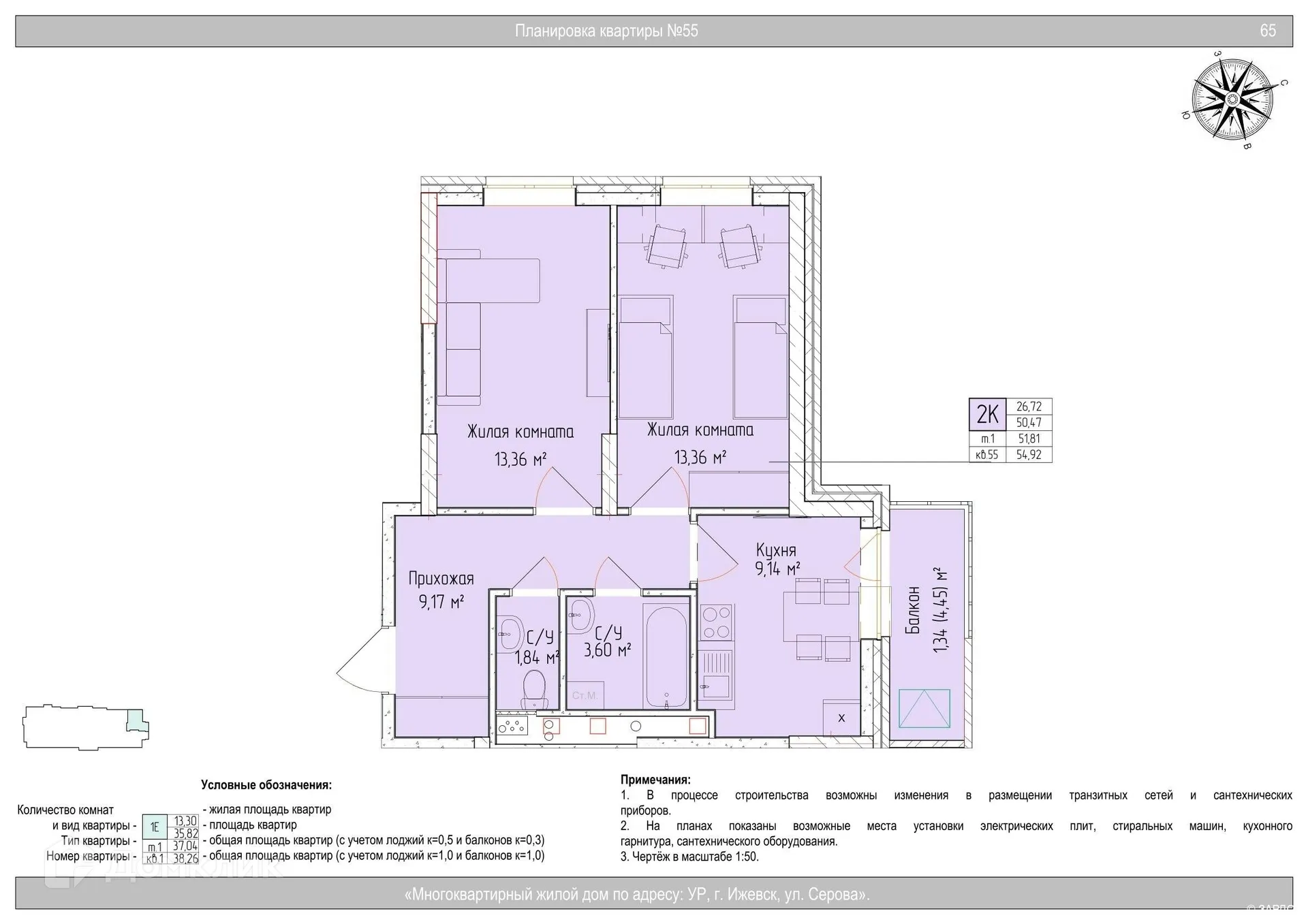 Фото квартиры в ЖК Гравитация