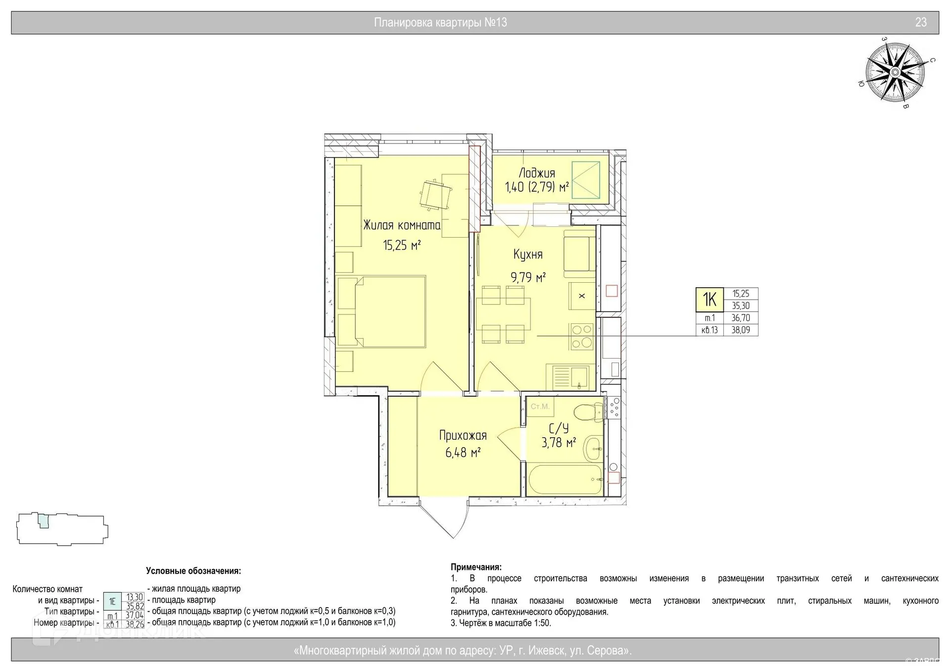Фото квартиры в ЖК Гравитация