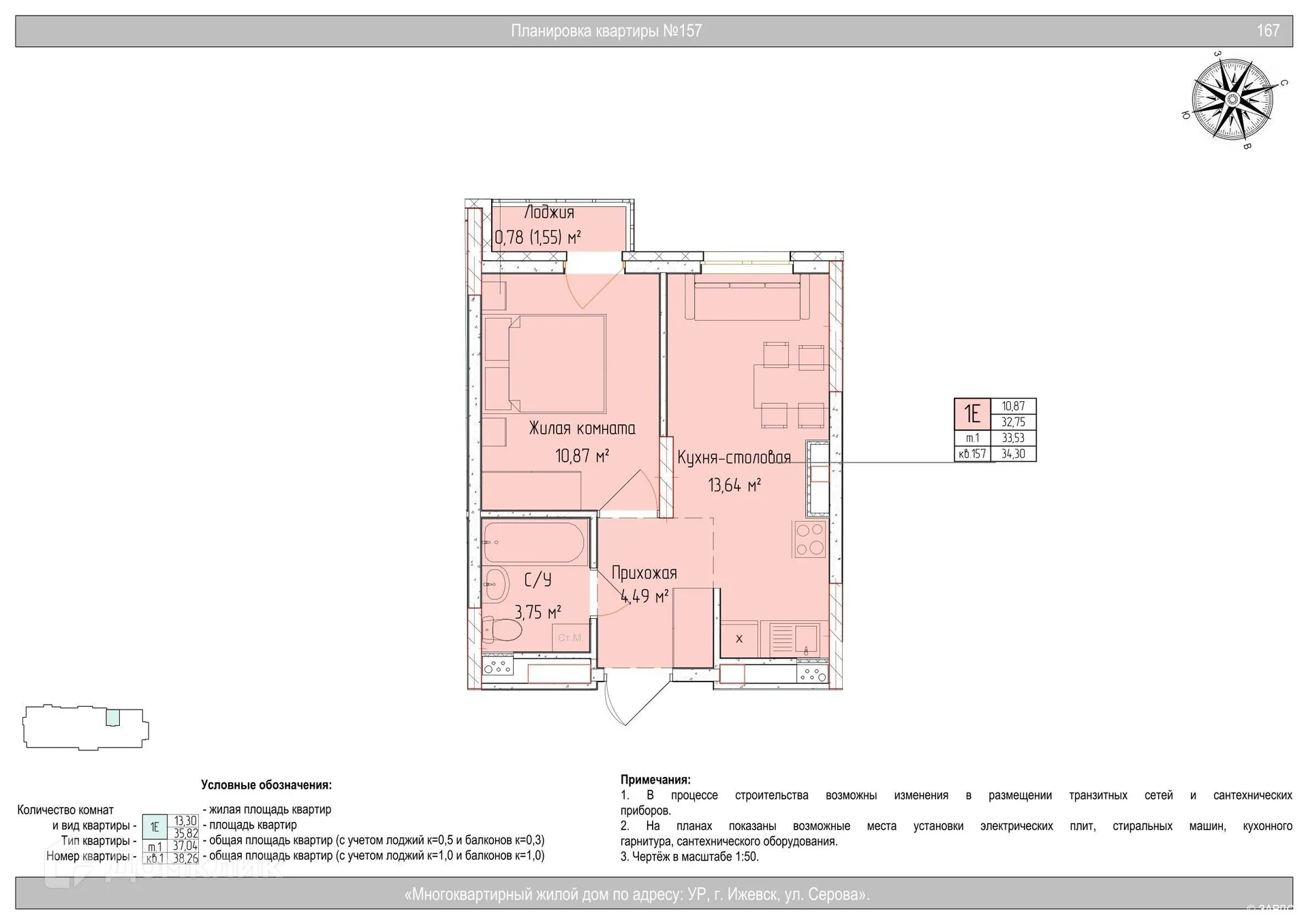 Фото квартиры в ЖК Гравитация