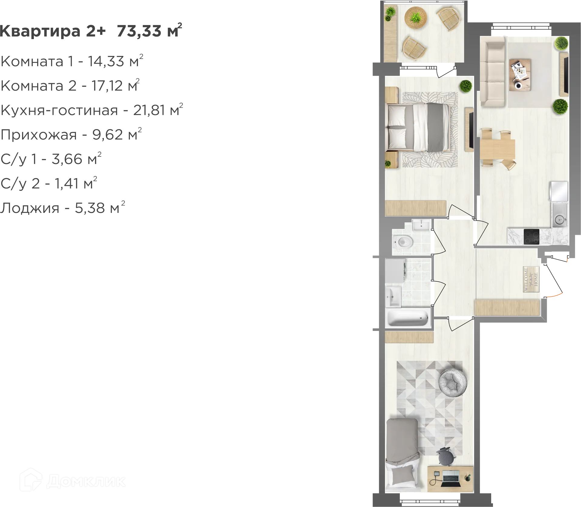 Планировка 2-комнатной квартиры 70.87 м² в ЖК Семейный парк 2, г. Ижевск — фото 1