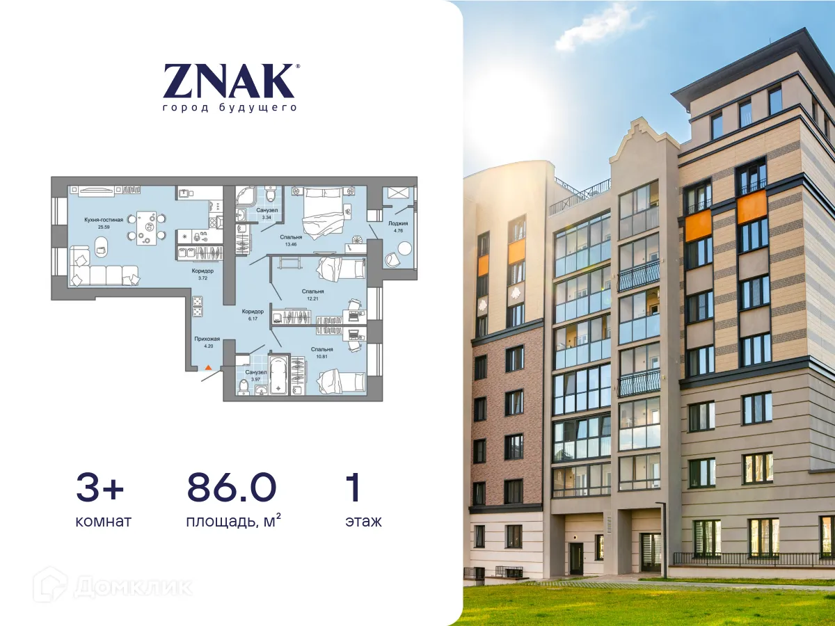 Фото квартиры в ЖК "ZNAK город будущего"