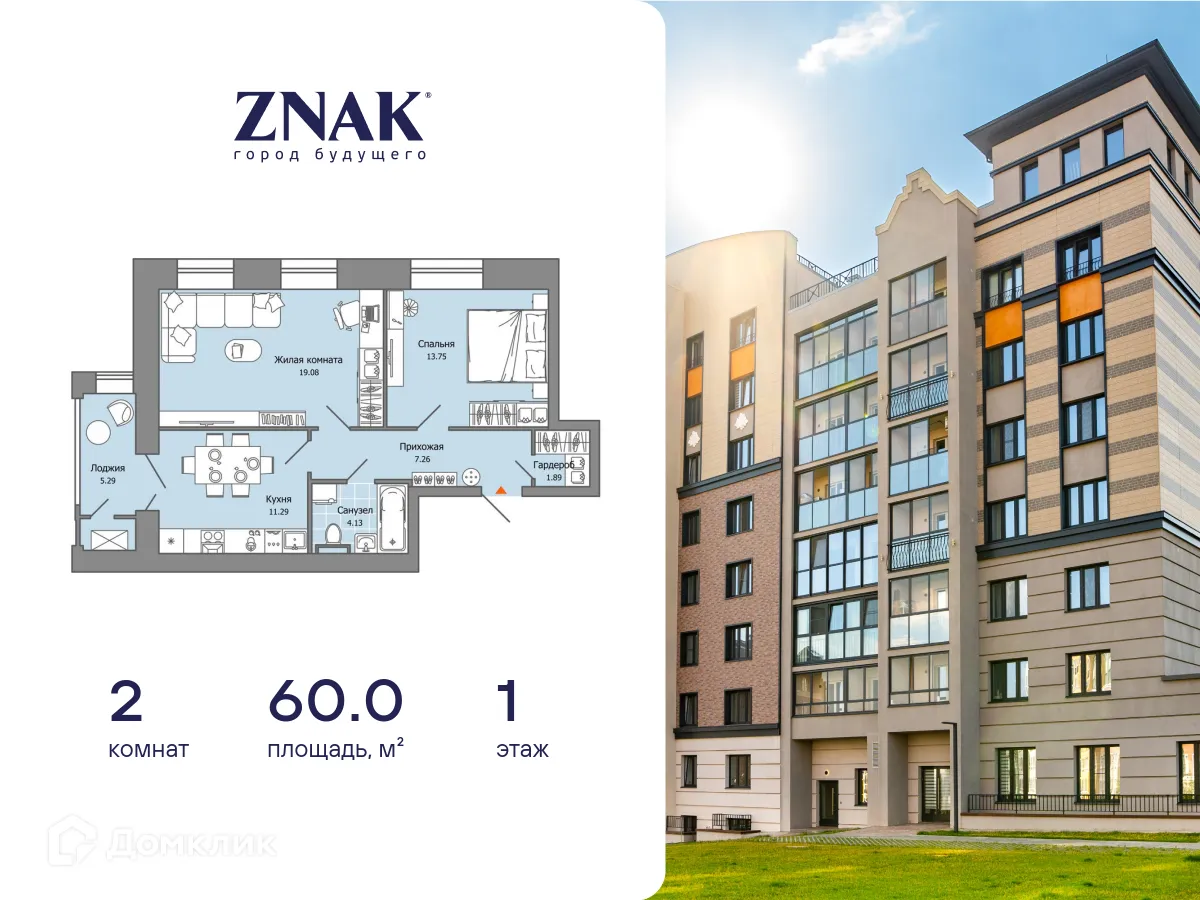 Фото квартиры в ЖК "ZNAK город будущего"