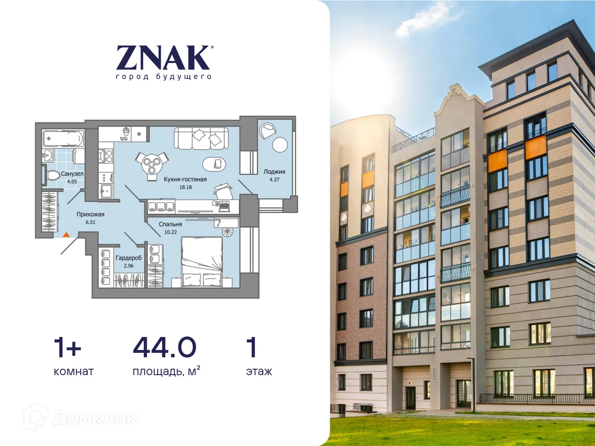 Фото квартиры в ЖК "ZNAK город будущего"