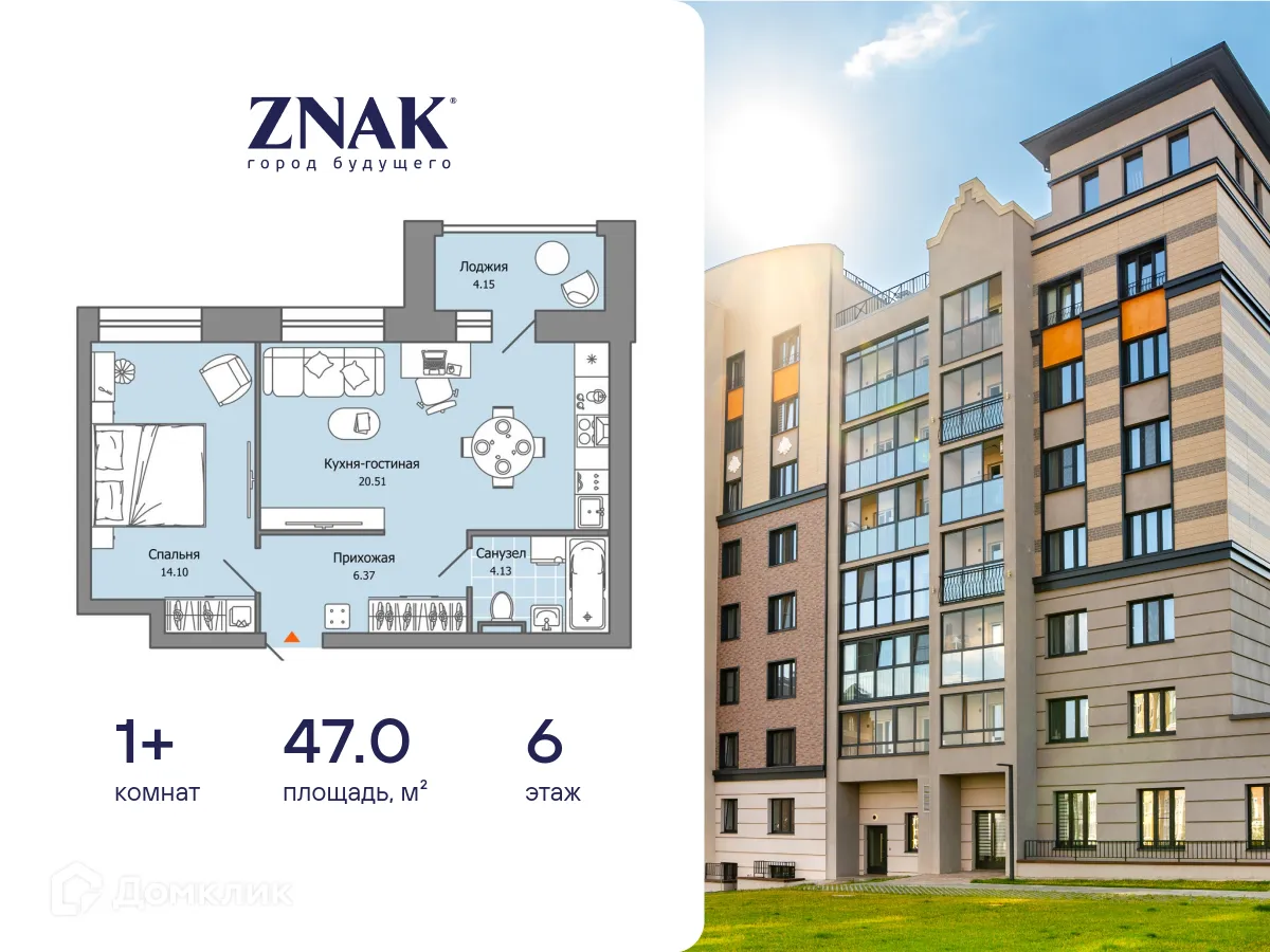 Фото квартиры в ЖК "ZNAK город будущего"