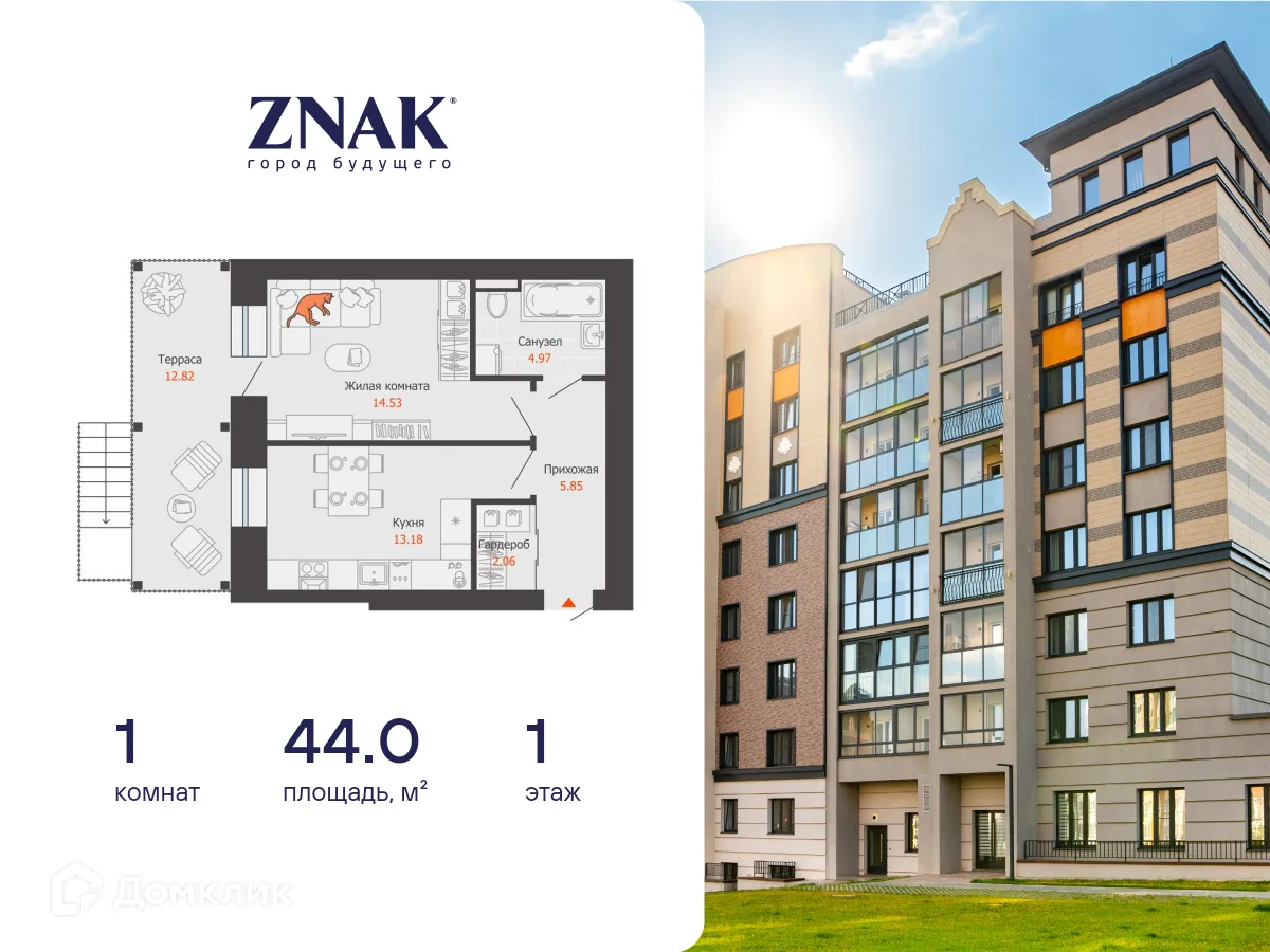 Фото квартиры в ЖК "ZNAK город будущего"