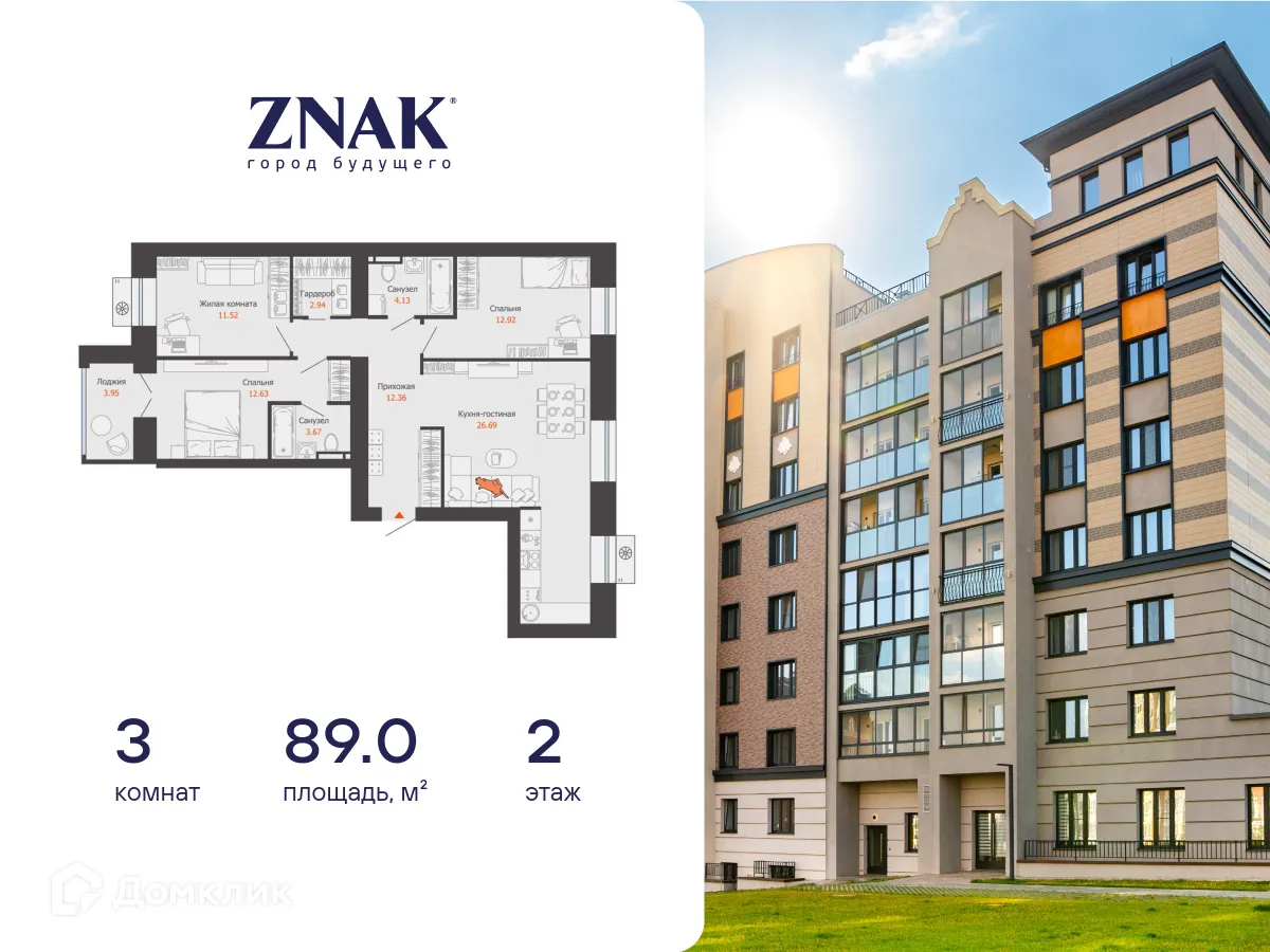 Фото квартиры в ЖК "ZNAK город будущего"