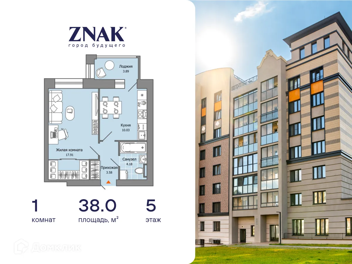 Фото квартиры в ЖК "ZNAK город будущего"