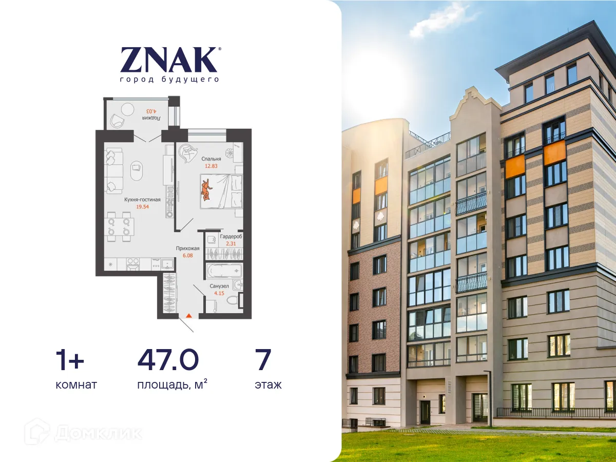 Фото квартиры в ЖК "ZNAK город будущего"