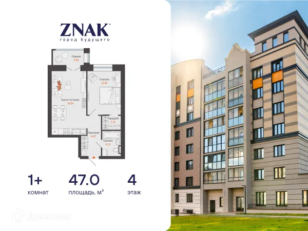 Планировка 1 комн. в ЖК "ZNAK город будущего"